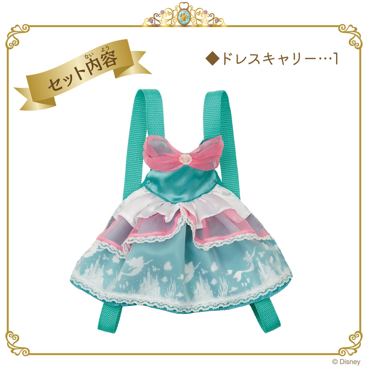 [BANDAI] Remin & Solan Magical Princess Step - Ariel Lou Princess Step Dress Carry