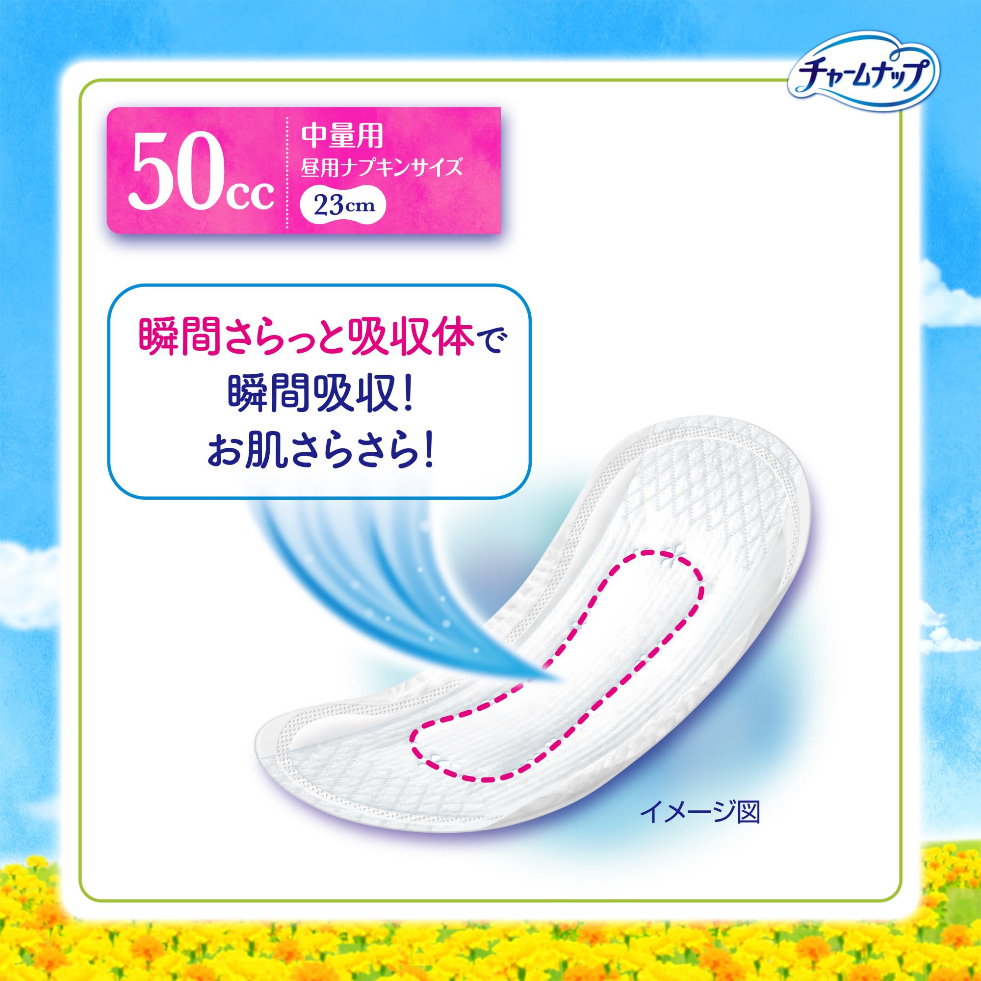 Charm Nap Unicharm Water Absorption Sarafi Medium Weight No Wings 50cc 23cm 76 Pieces (Urine Absorbent Napkin Urine Leaking Pad Napkin Size) [For those with light urine leakage]
