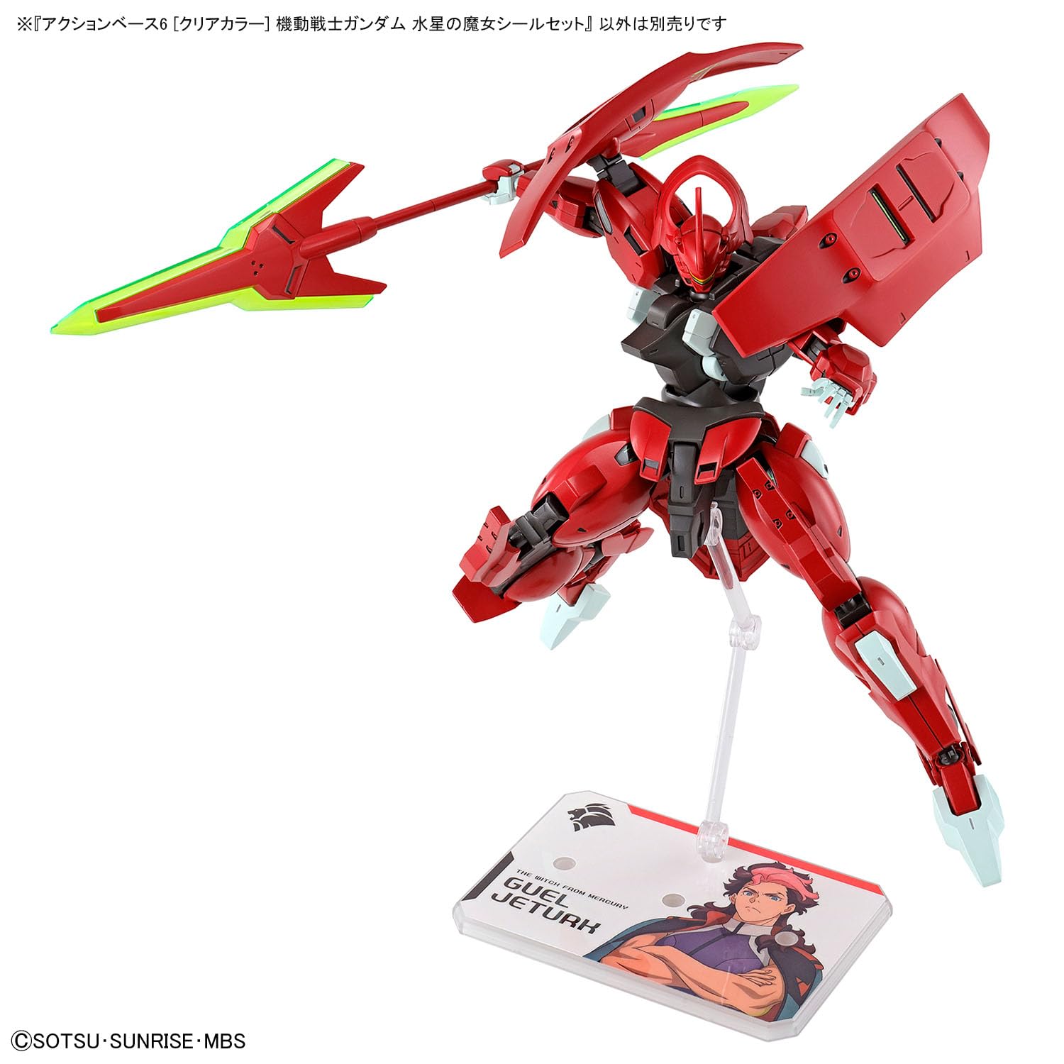 BANDAI SPIRITS Action Base 6 [Clear Color] Mobile Suit Gundam Witch of Mercury Seal Set Color Coded Plastic Model Made of Plastic