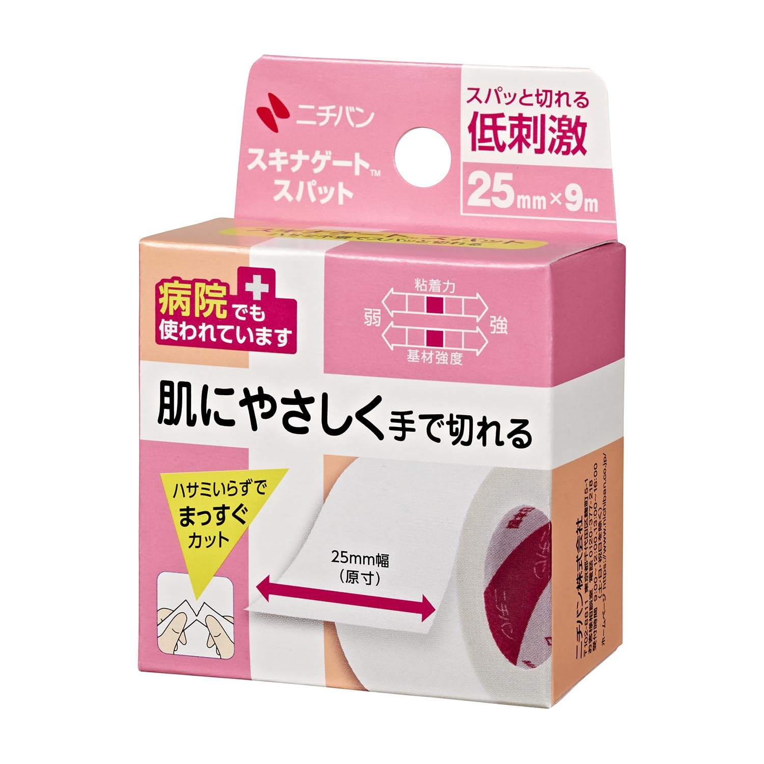 Nichiban Skin Gate Spat 25mm x 9m SGS259 Low irritation Cuts straight with light force Individual packaging