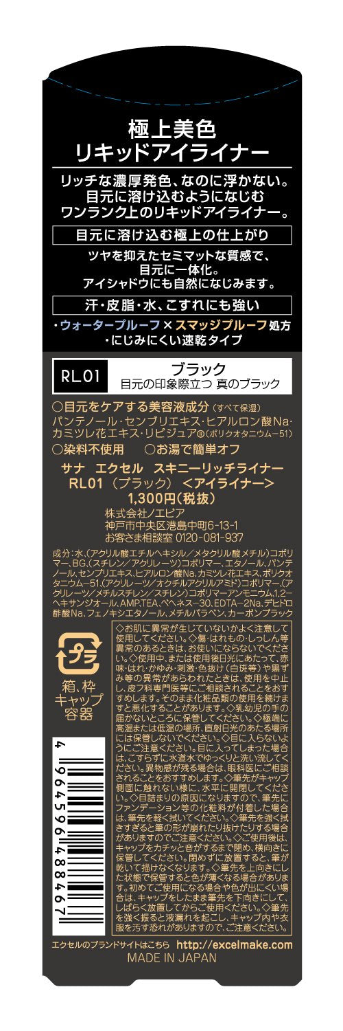 excel Excel Skinny Rich Liner RL01 Đen