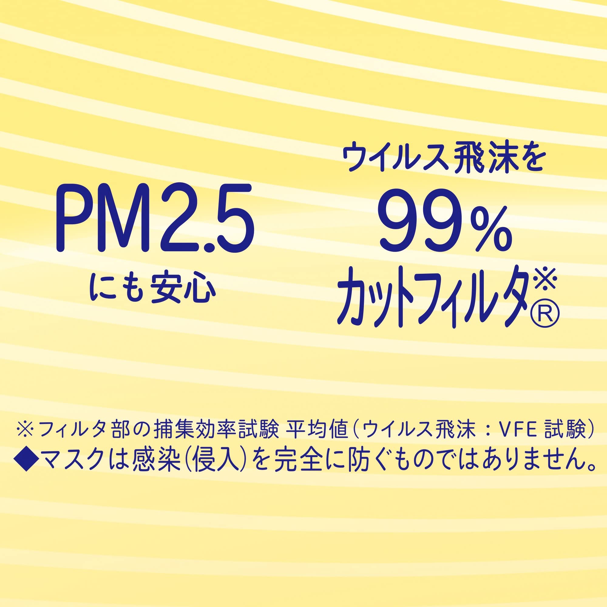 슈퍼 쾌적한 마스크 (99 % 바이러스 비말 컷 어린이용 마스크) 저학년 전용 타입 3장들이(unicharm)
