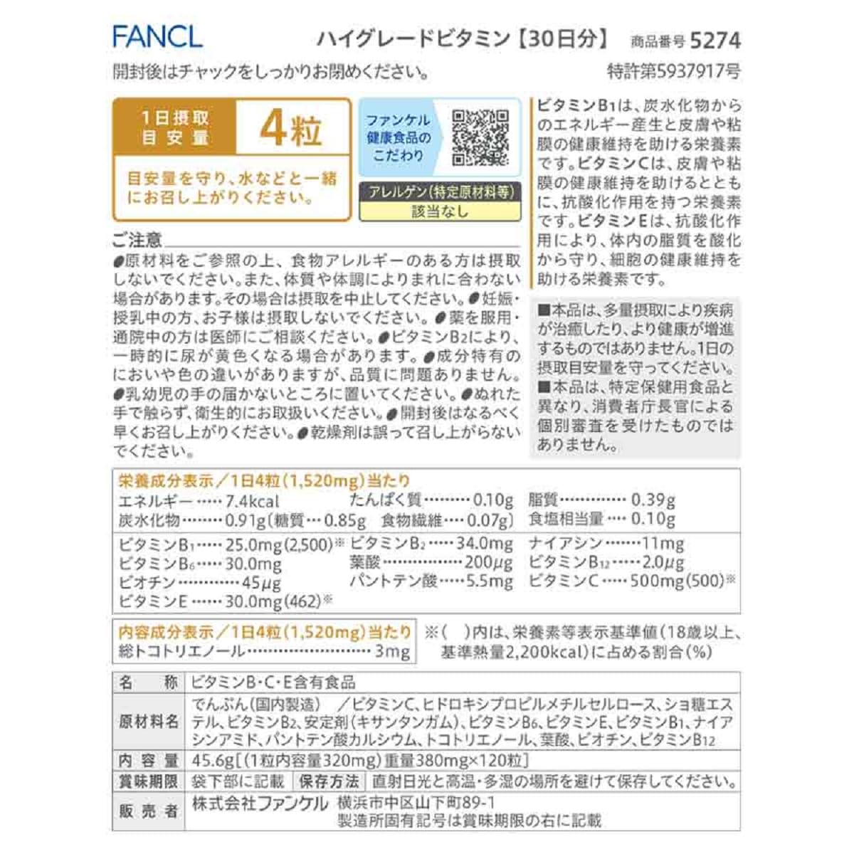 FANCL High Grade Vitamin 30 Days Supplement [Nutritional Functional Food] Supplement (Vitamin B1/Vitamin C/Vitamin E)