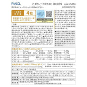 FANCL High Grade Vitamin 30 Days Supplement [Nutritional Functional Food] Supplement (Vitamin B1/Vitamin C/Vitamin E)