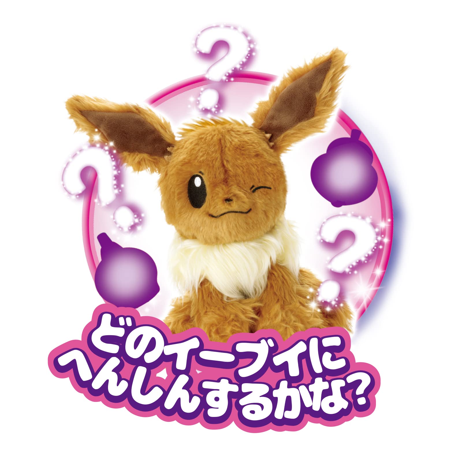 SEGA FAVE WHO are YOU? Pokemon Eevee