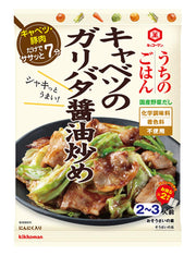 Kikkoman Home Cooking Mix Stir-fried Cabbage with Garibata Soy Sauce 74g