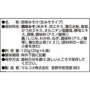 Marukome Value Restaurant Flavor Shijimi Instant Miso Soup 6 Meals For Heat Stroke Prevention and Nutritional Supplement