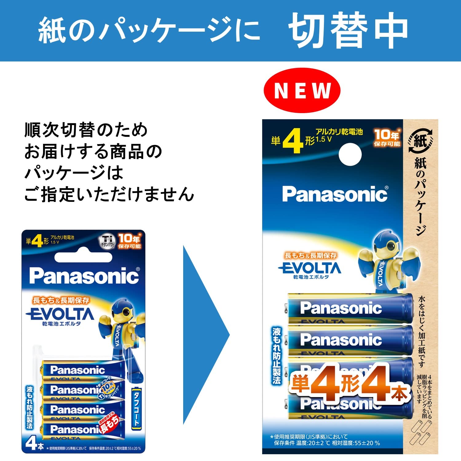 Pin kiềm Panasonic Evolta AAA 4 gói LR03EJ/4B