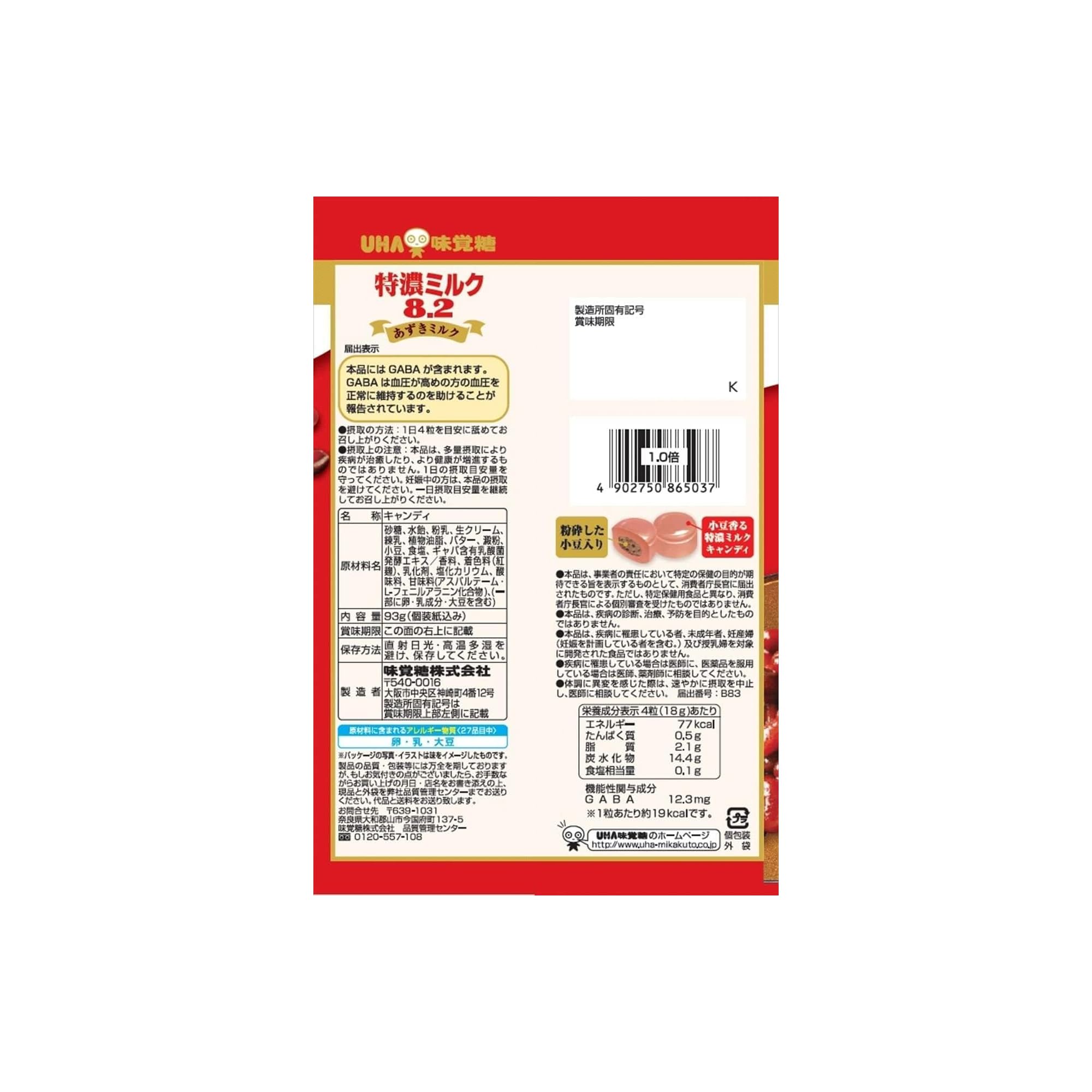 UHA Mikakuto Food with Functional Claims Special Concentrated Milk 8.2 Azuki Milk 93g