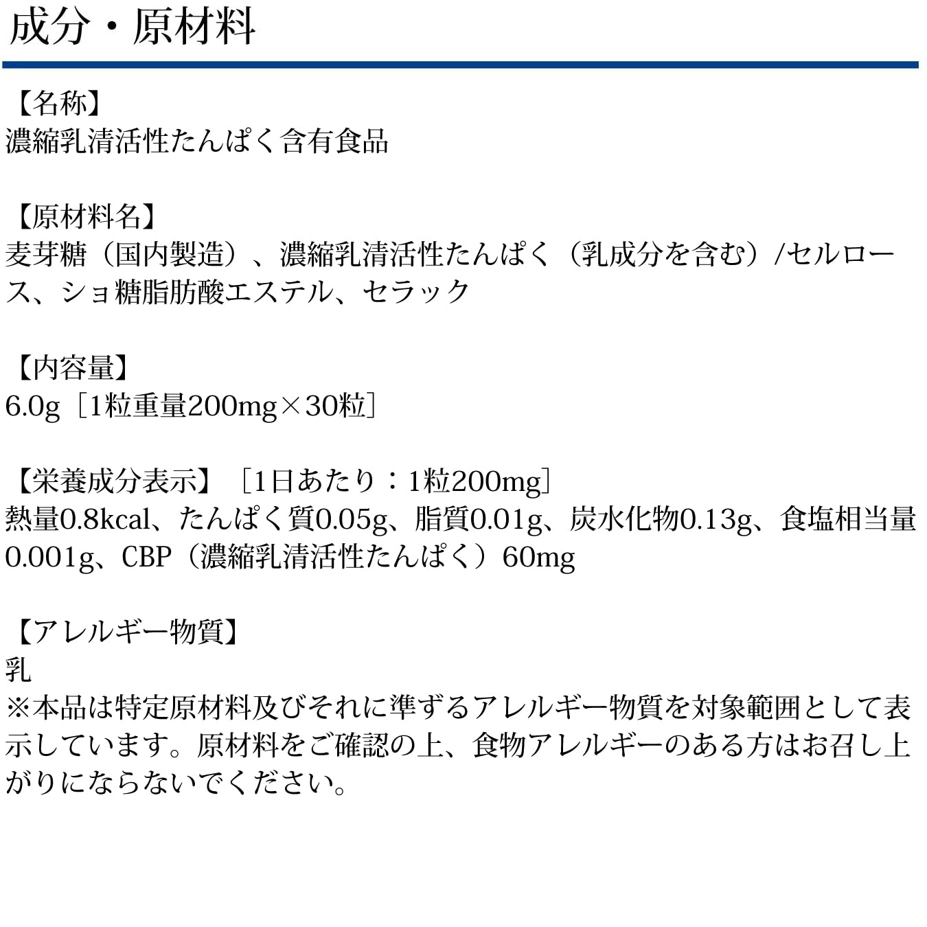 コツプレミアムCBP 30日分