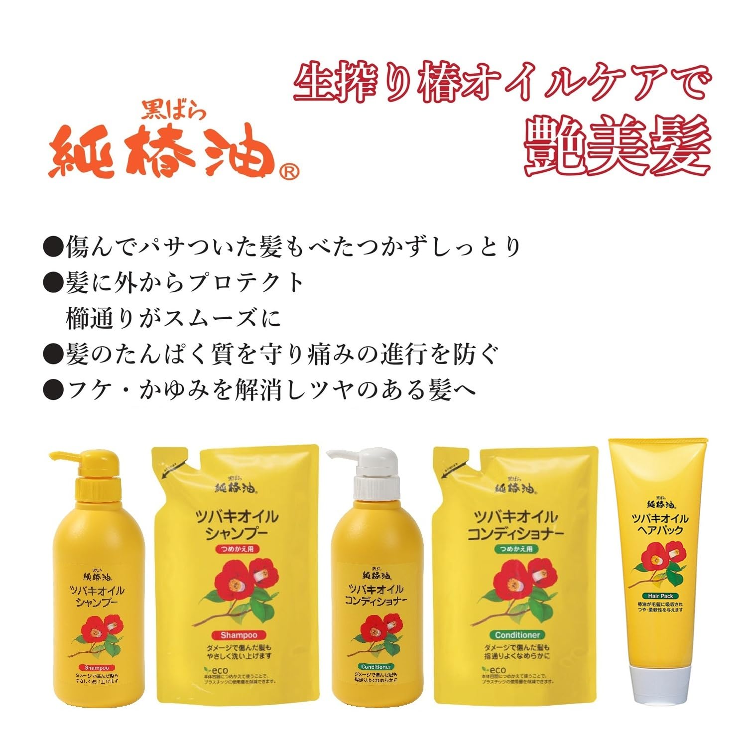 Kurobara Honpo Camellia Oil Conditioner 500ml Damage Repair Moisturizing Moisturizing Floral Fruity Scent