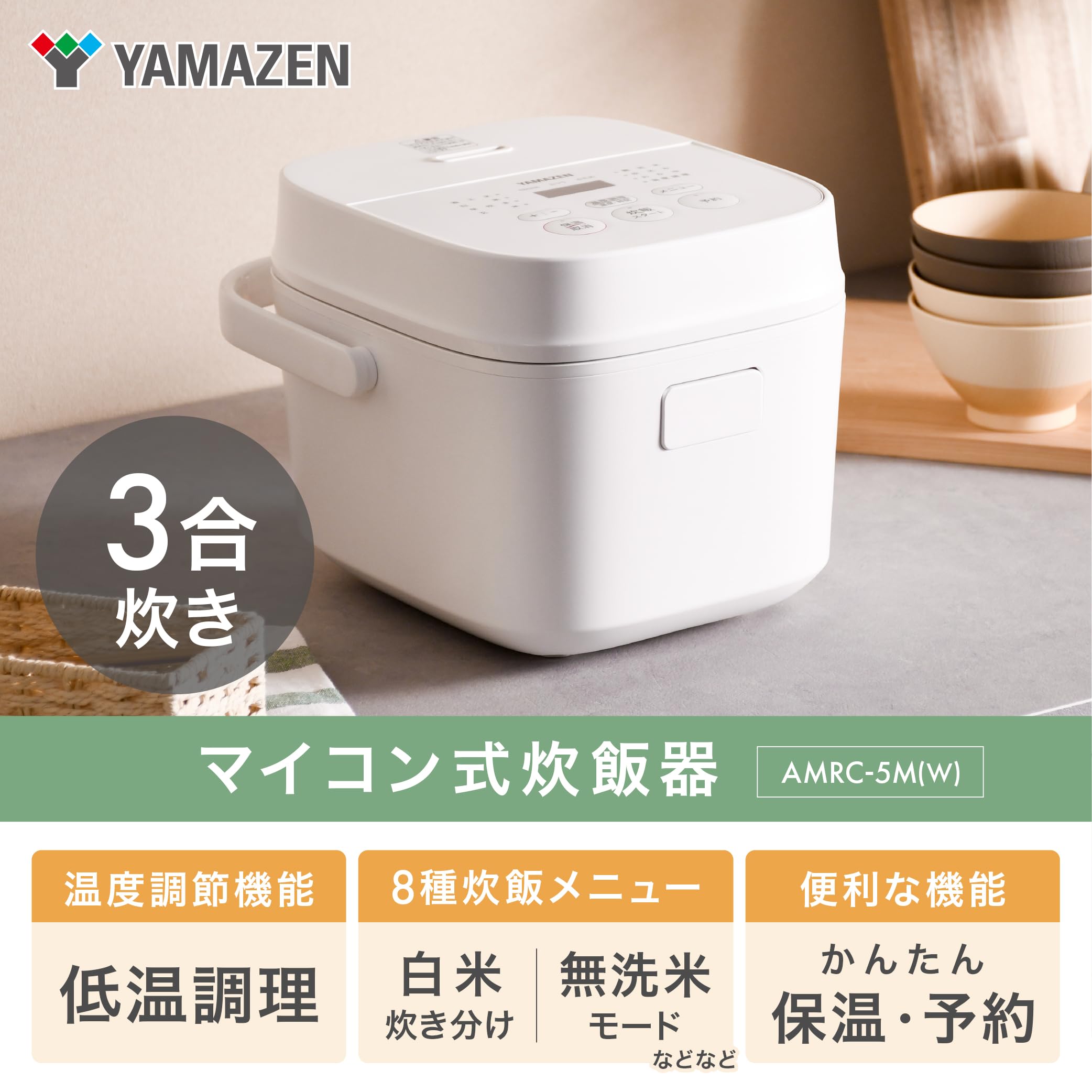 [Yamazen] Rice Cooker for Living Alone, 3 Cups, 3 Types of Cooking Function, Microcomputer Type, Low Temperature Cooking, Wash-Free Rice Mode, Heat Retention, Reservation Function, White AMRC-5M(W)