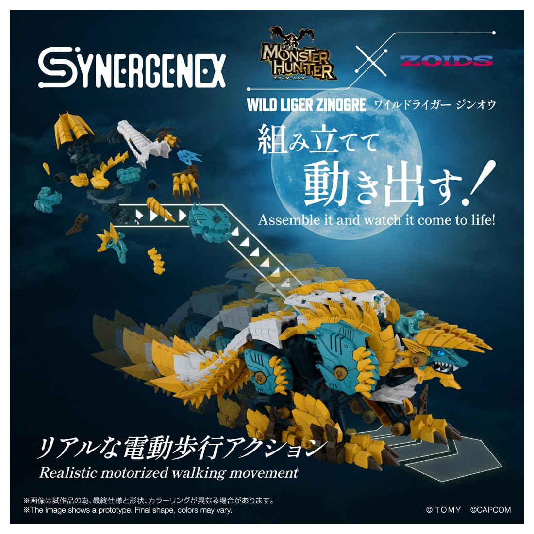 TAKARA TOMY T-SPARK ZOIDS Zoids Wild Liger Jin-O
