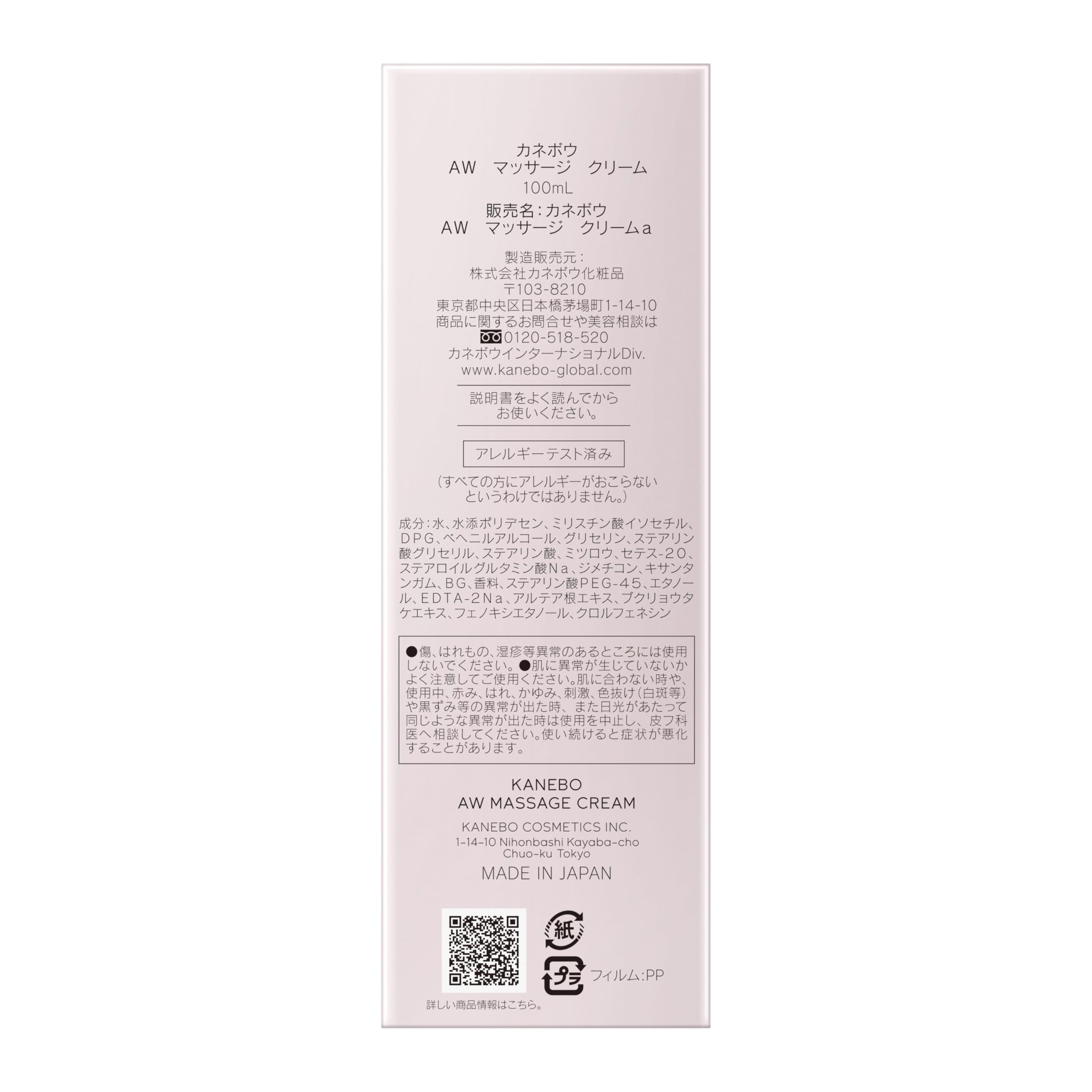 KANEBO Kanebo AW Massage Cream Sunny Floral Scent Cream 100ml