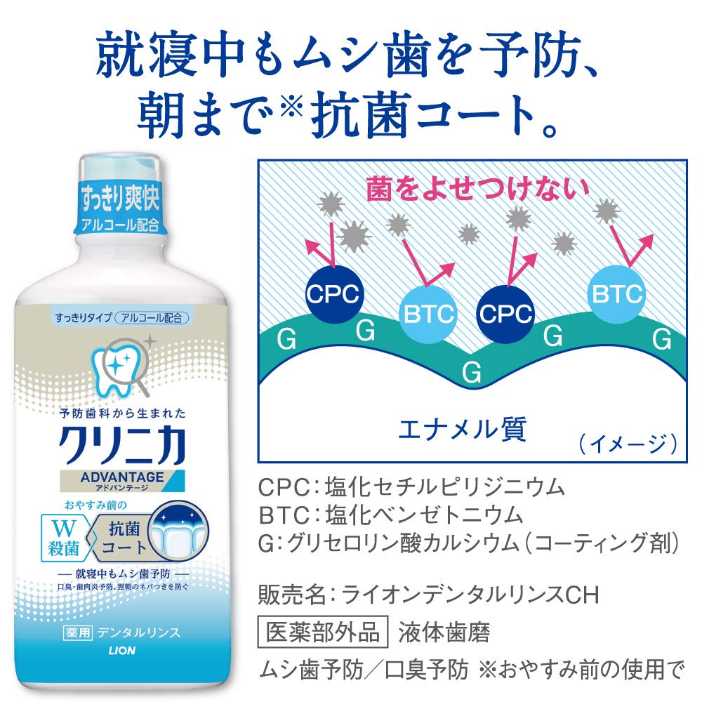 Clinica AD Rinse Refreshing Type 450ML Liquid Herb White 450ml (x 1)