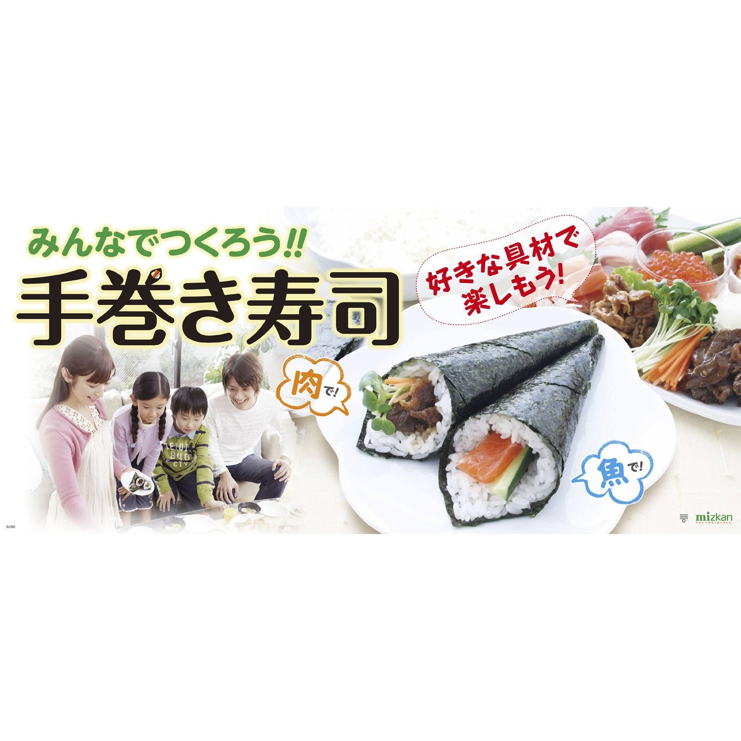ミツカン すし酢 360ml