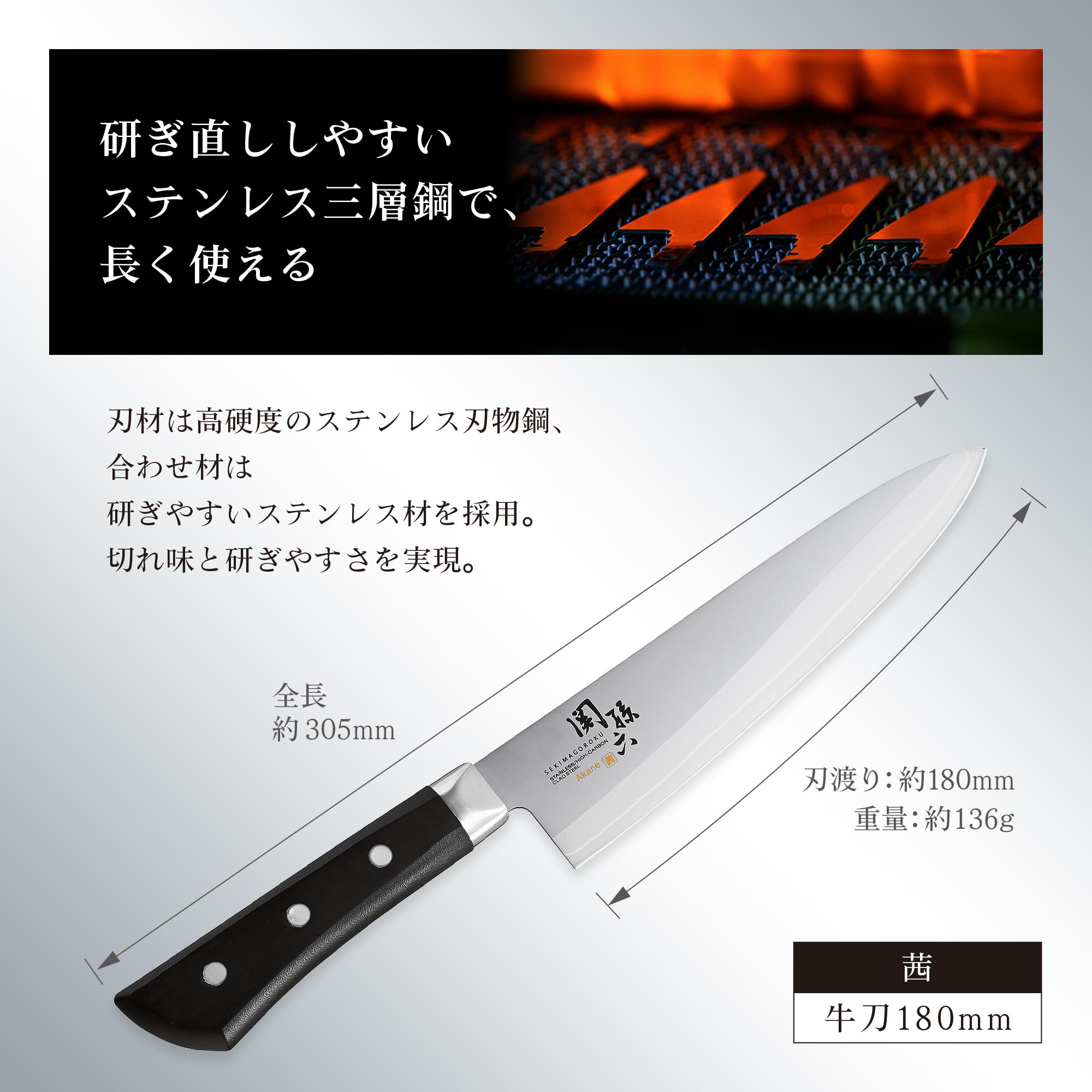 Kai KAI Gyuto Knife Seki Magoroku Akane 180mm Made in Japan Dishwasher Safe Easy to Clean AE2907