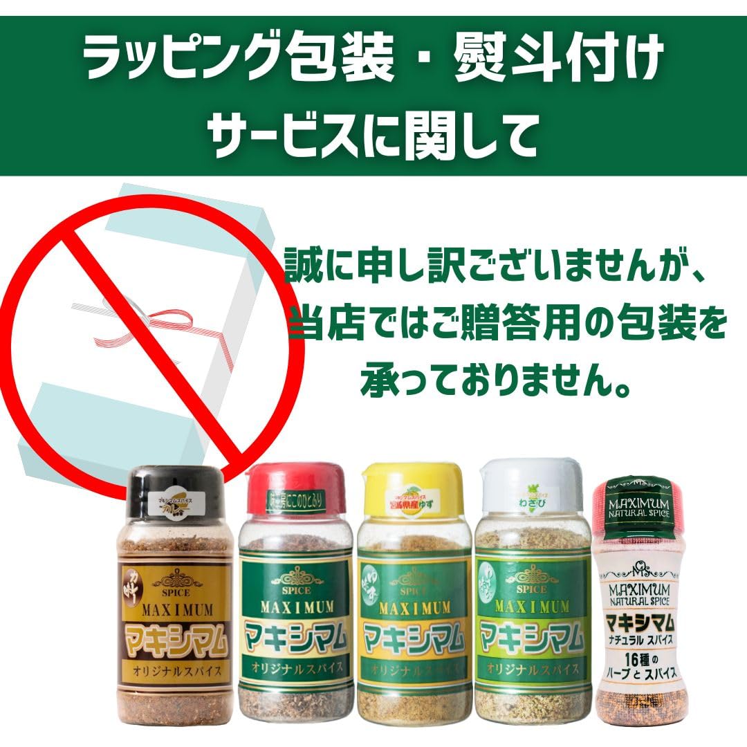 中村食肉魔法香料芥末味120克