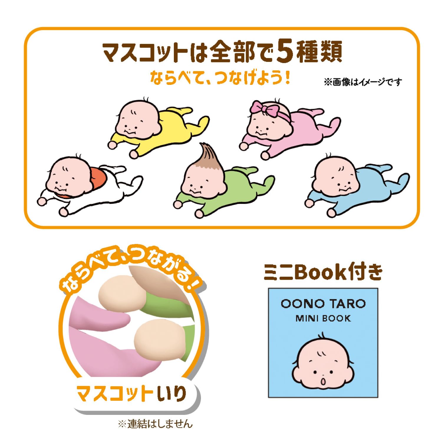 Gakken Onotarou bath ball with mascot and mini book (for ages 6 and up) 83087