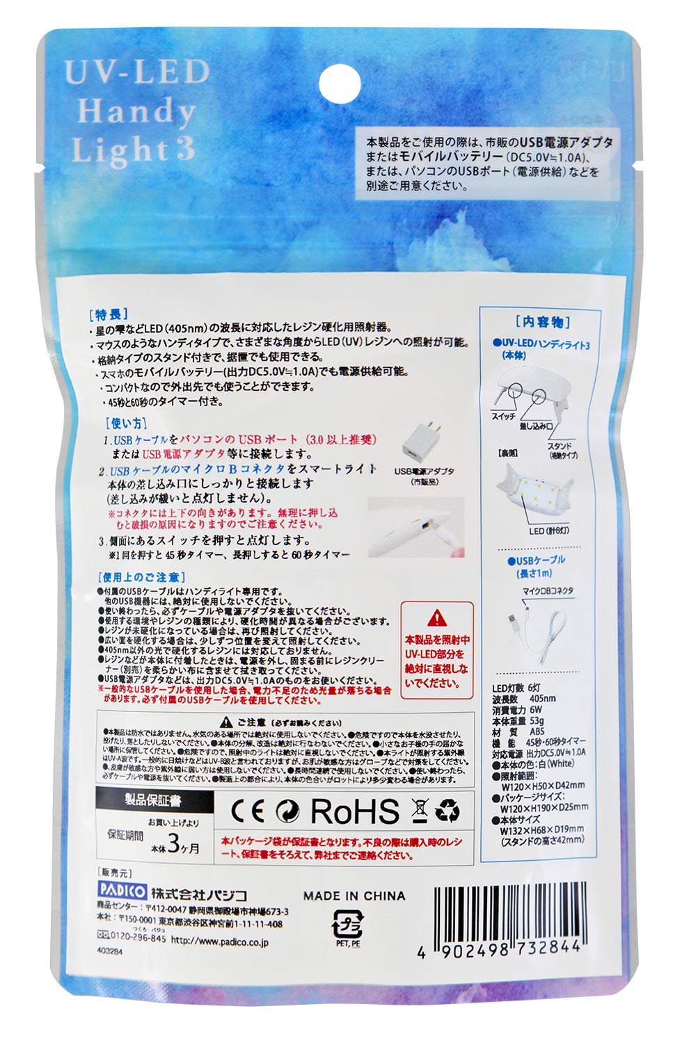 Pajico Resin Light UV-LED Handy Light 3 403284