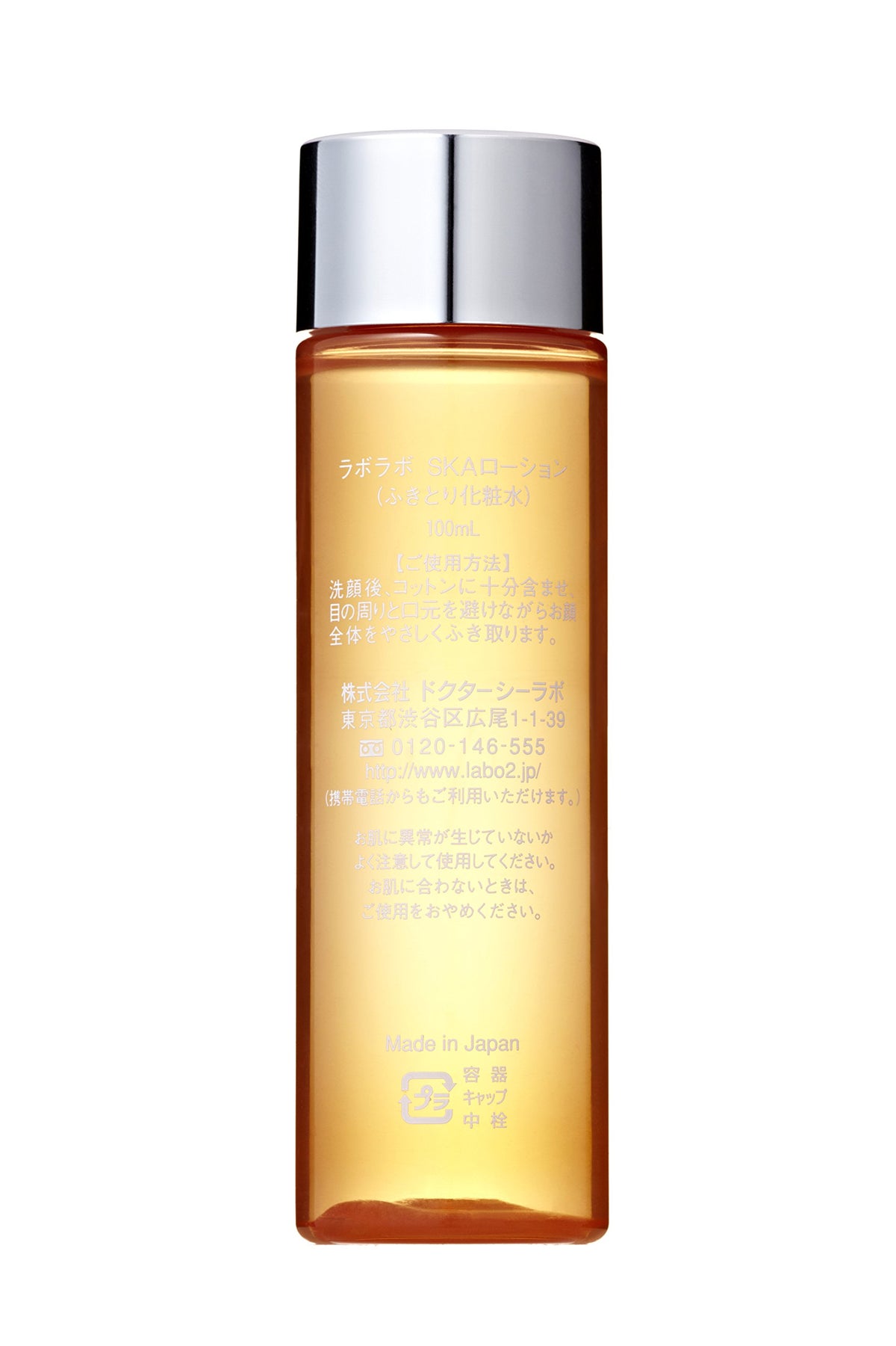 Sữa Dưỡng Da Tẩy Tế Bào Chết Labo Labo Super Pore 100ml