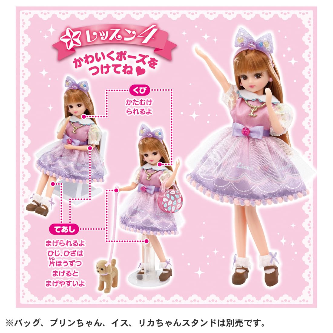 Takara Tomy Licca-chan Doll LD-01 Dreaming Licca-chan Gift Set Dress-up Play Toy Ages 3+