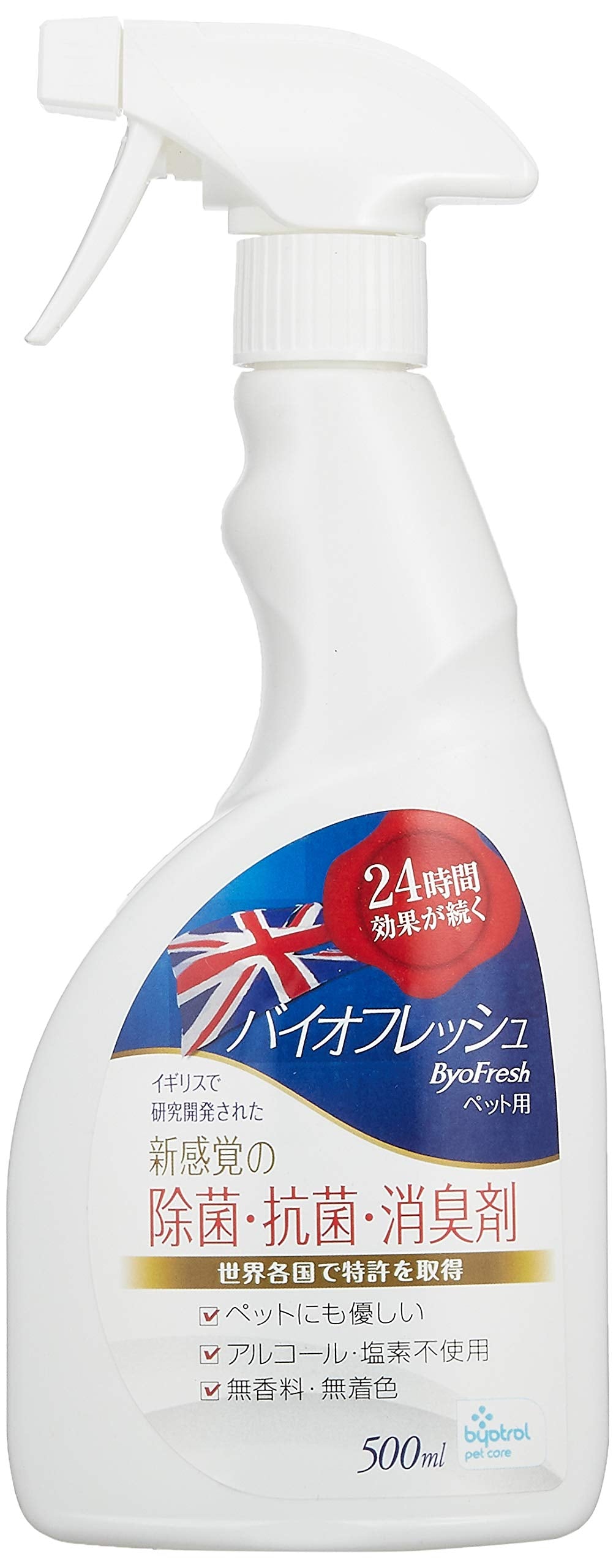 デオドラント
