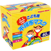 [横井定] 儿童无纺布口罩 No.121 60枚入