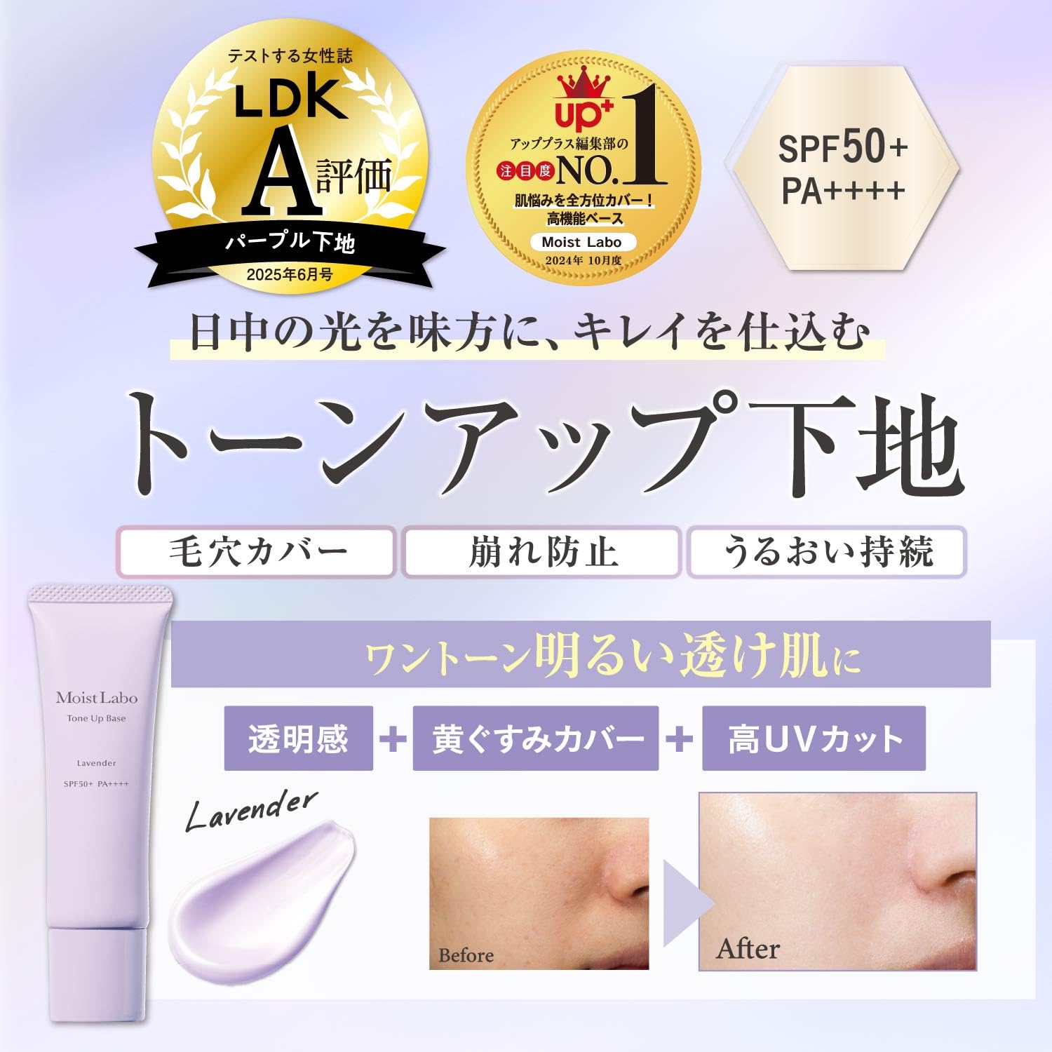 Moist Lab Tone Up Base Lavender 30g