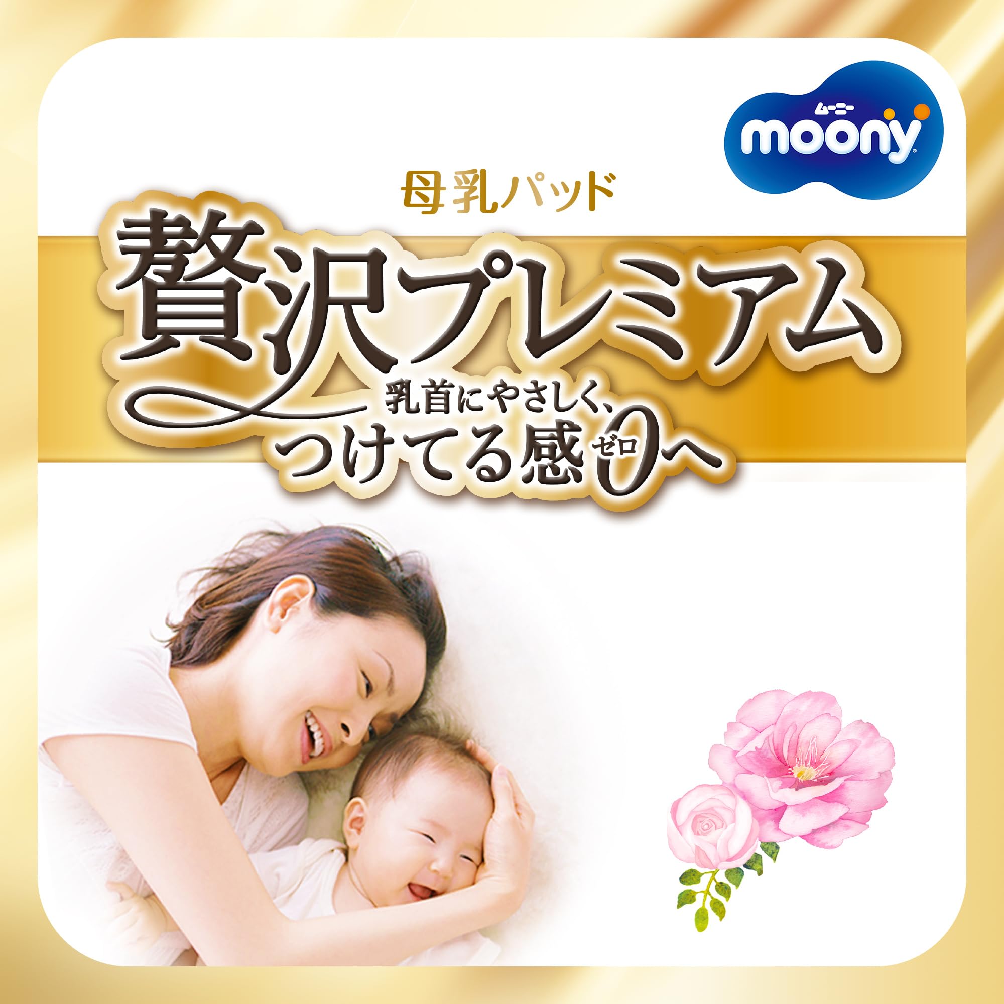 Moony breast milk pad luxury premium 102 sheets