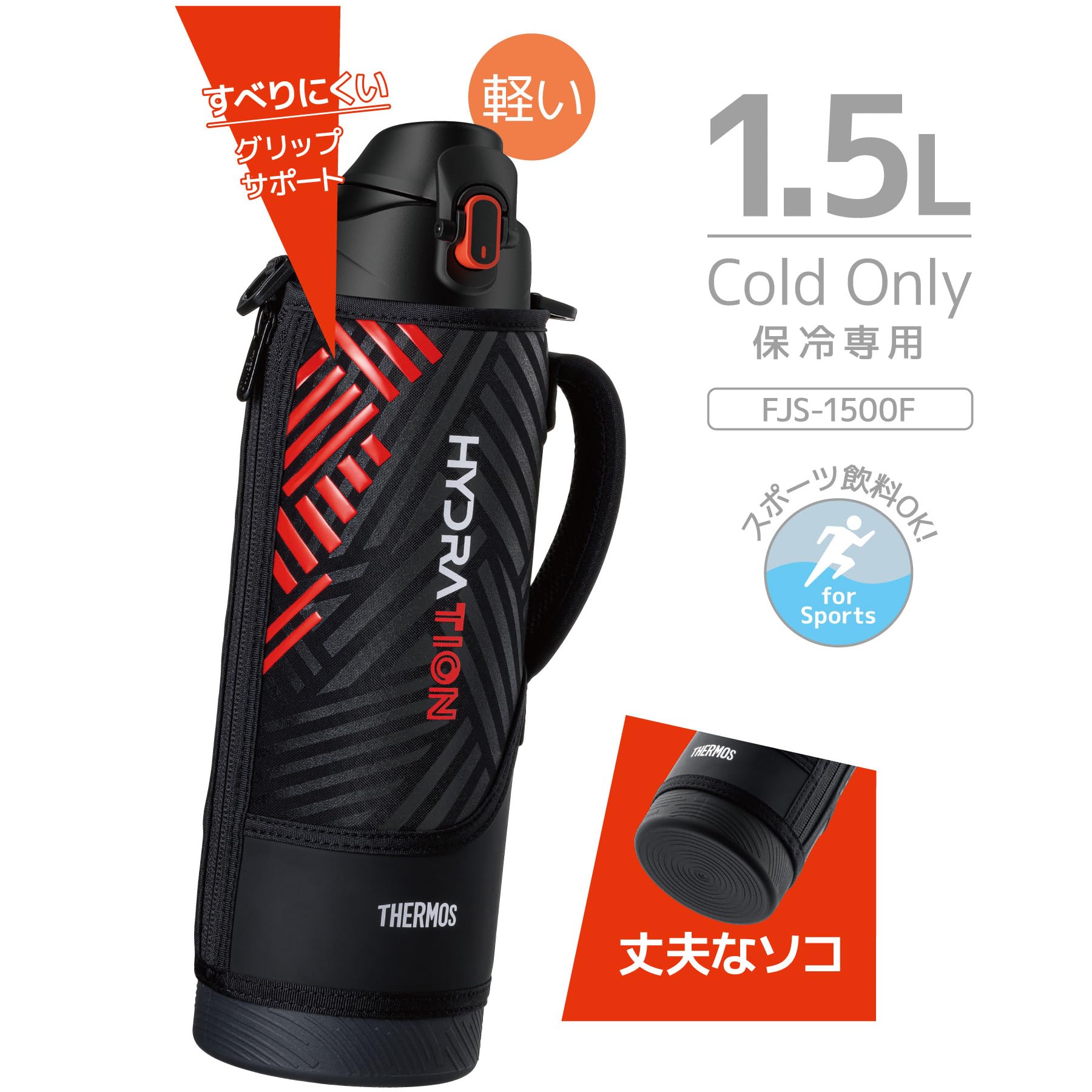 Thermos Water Bottle, Vacuum Insulated Sports Bottle, 1.5L, Black Orange, For Cold Storage, For Children, Includes Pouch, Shoulder-Friendly Strap FJS-1500F BKOR