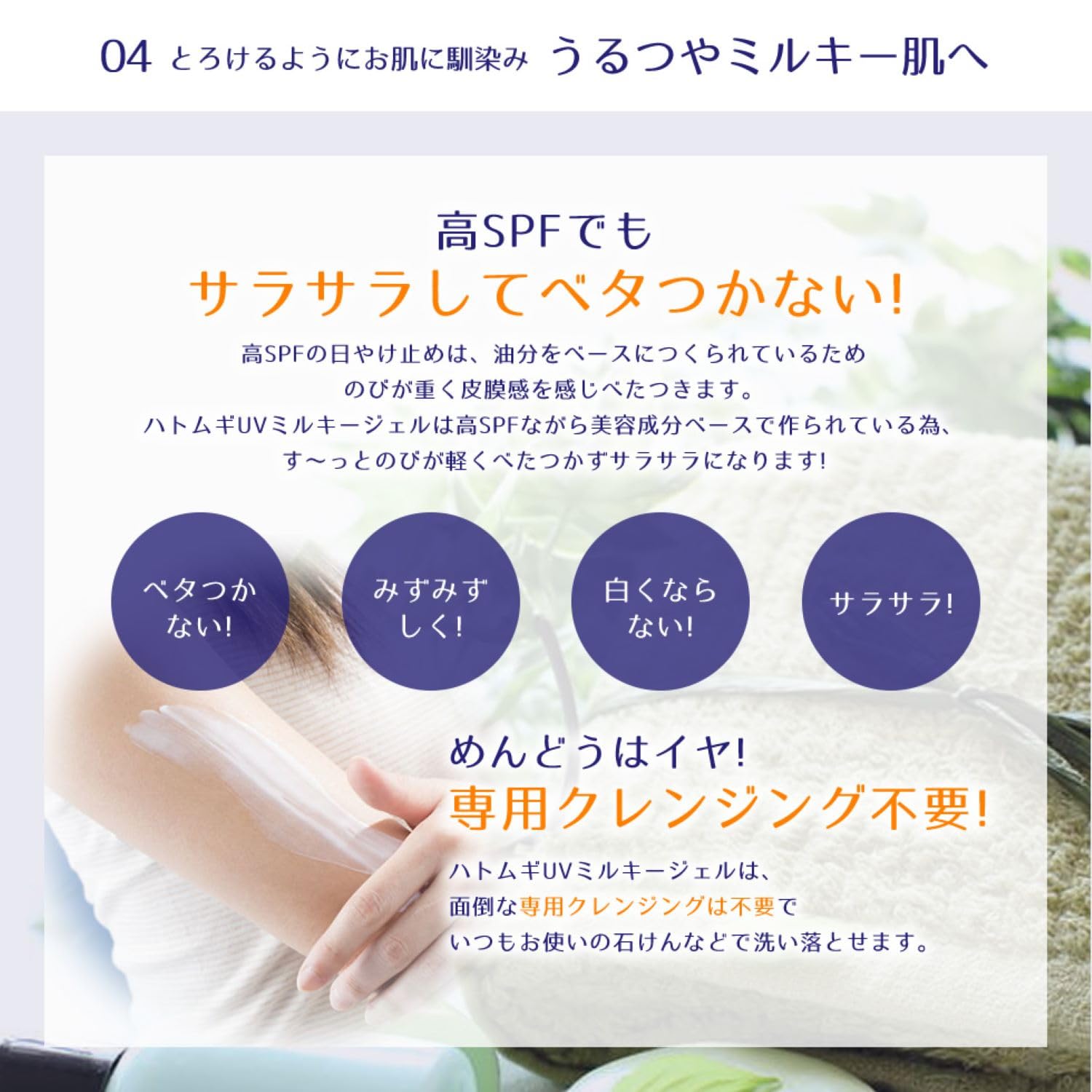 Reihaku Hatomugi UV Milky G SPF50+ dạng bơm 250ml