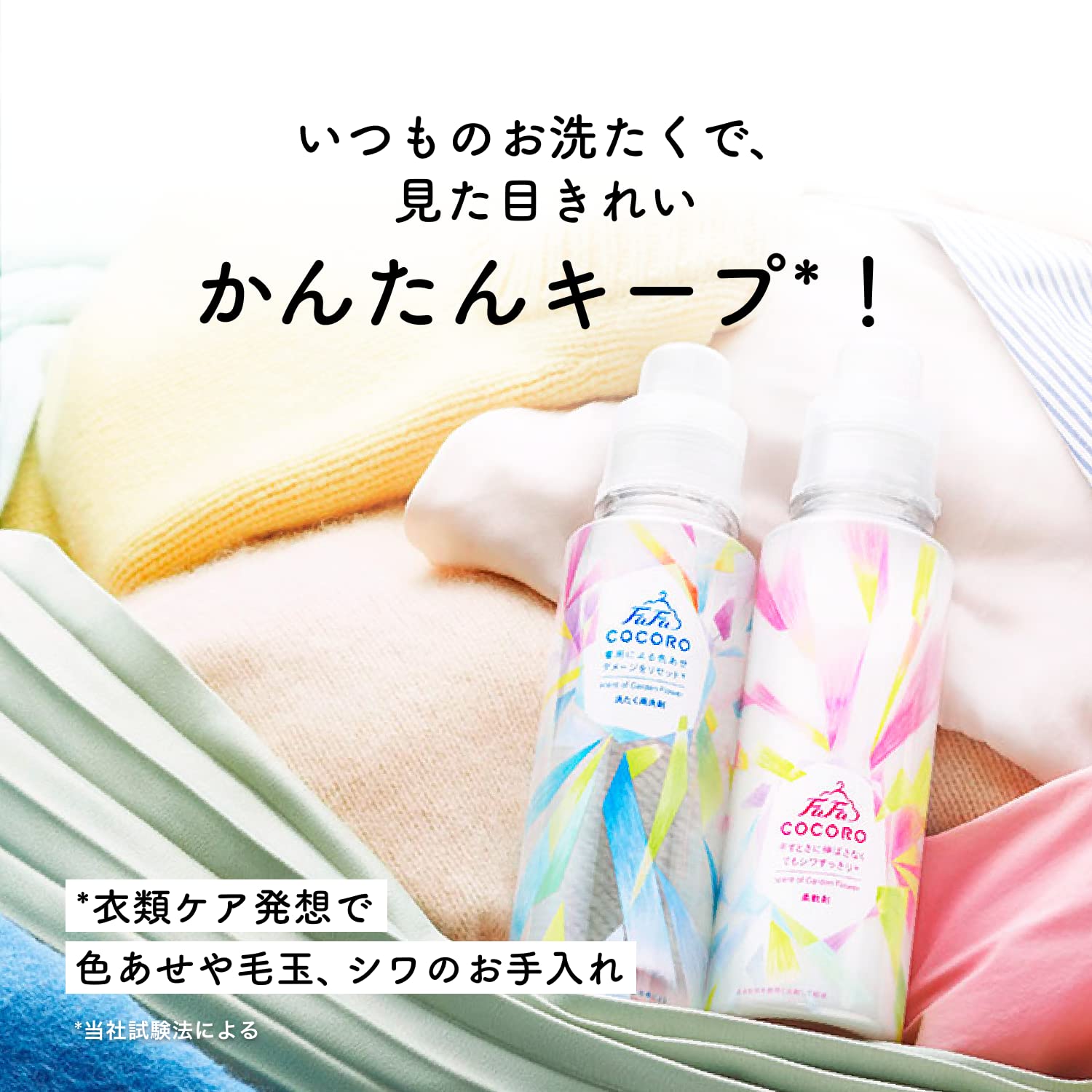 Fafa Kokoro Stylish Clothes for Washing Liquid Detergent Refill 800ml Relaxing Bouquet Scent