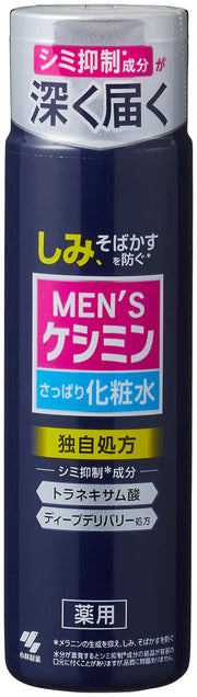 Men's Keshimin Lotion Men's stain prevention 160ml [Quasi-drug]