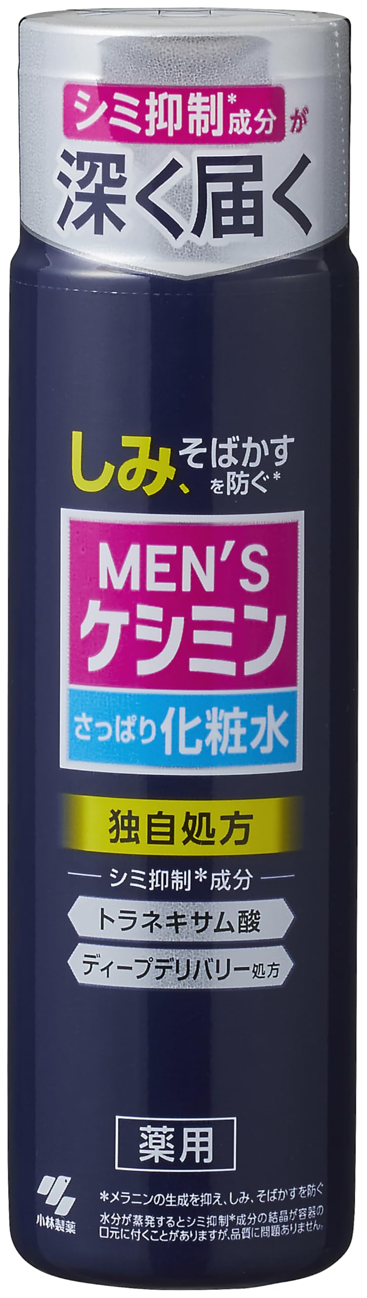 Men's Keshimin Lotion Men's stain prevention 160ml [Quasi-drug]