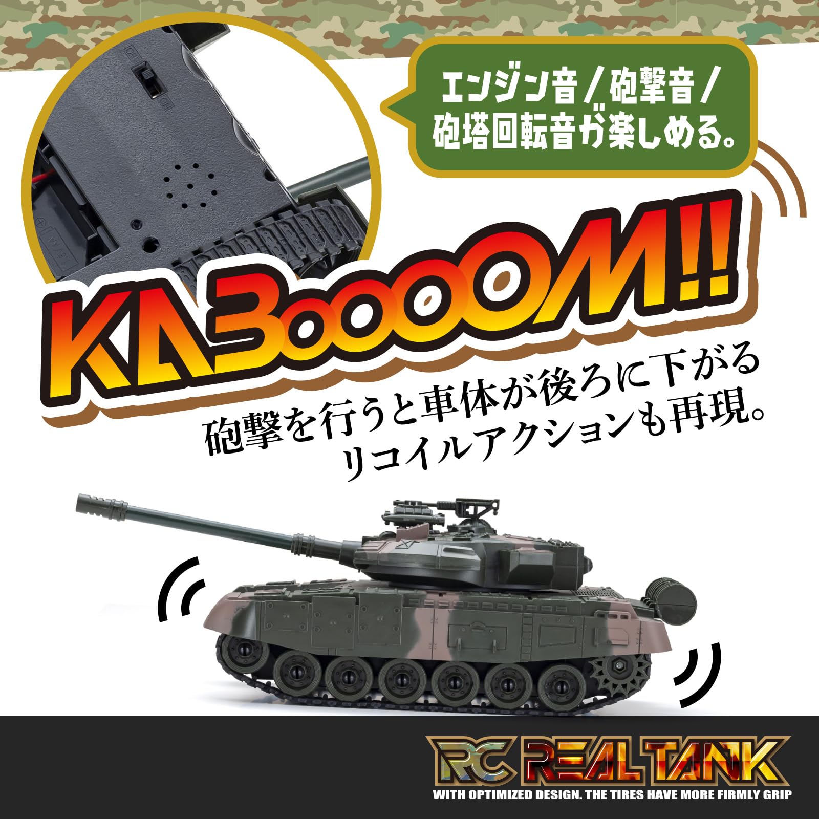 Kyosho Egg 遥控真坦克 TS030