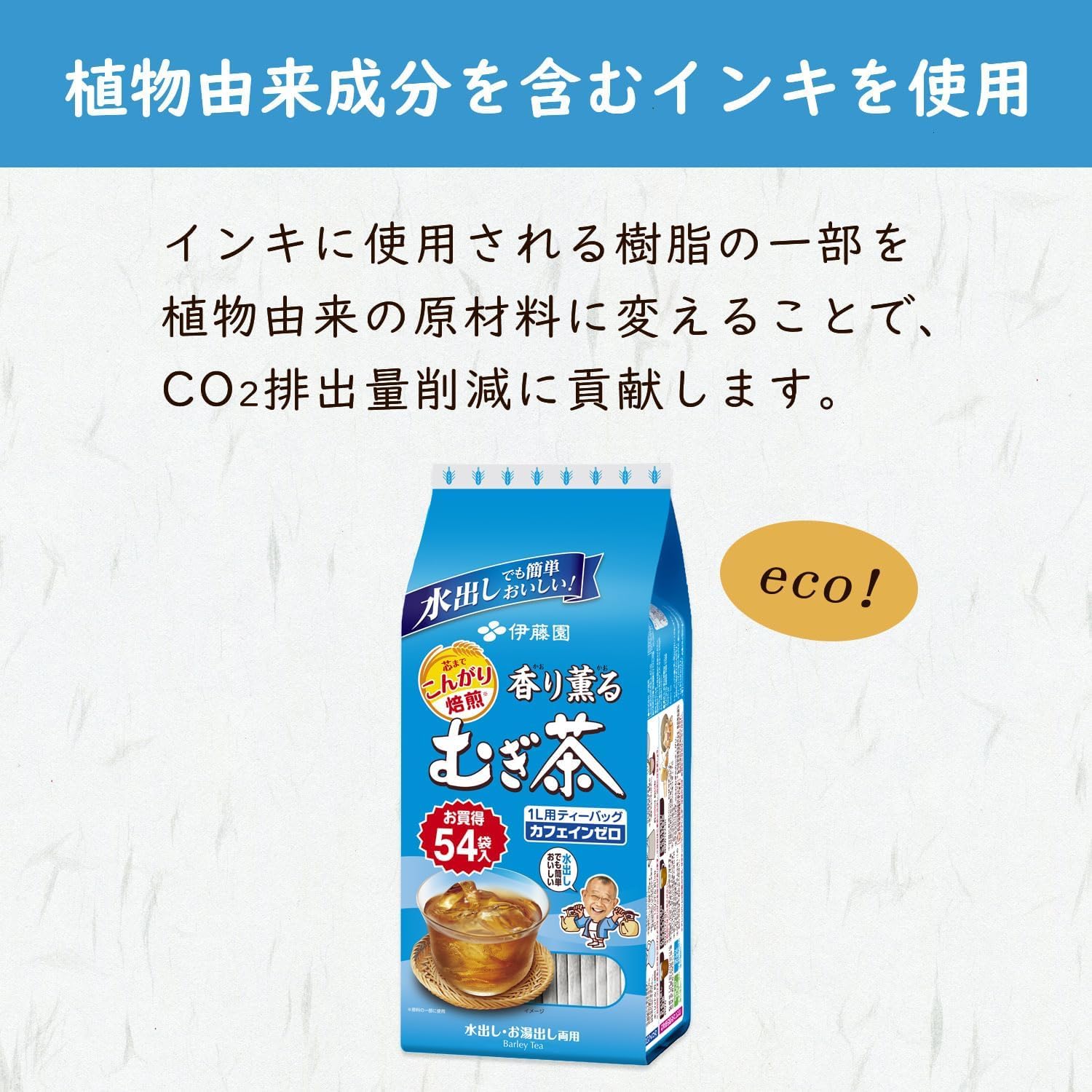 Trà lúa mạch thơm Itoen Túi trà 7,5g x 54 Túi Decaf/Không chứa Caffeine