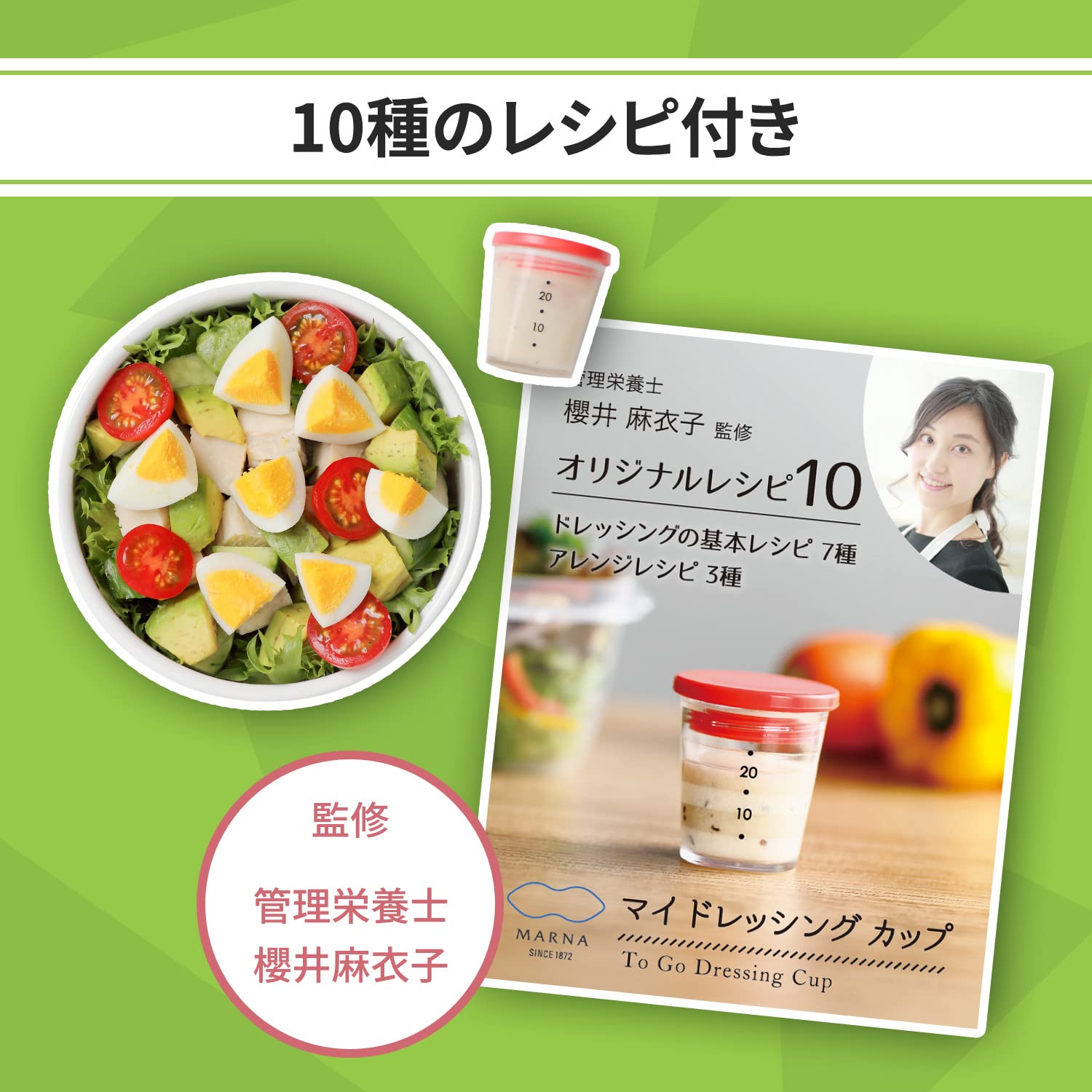 Marna My Dressing Cup (Recipe Included/Red) with Measuring Scale (You Can Make It and Carry It) Lunch Box Dressing Container K692R
