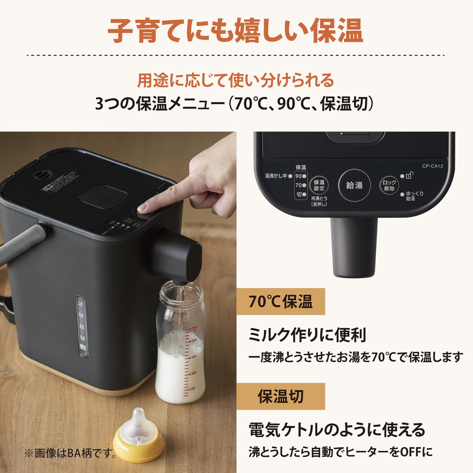 Zojirushi Mahobin Electric Pot 1.2L STAN. High Speed Boiling Milk Making 70℃ Warm Black CP-CA12-BA