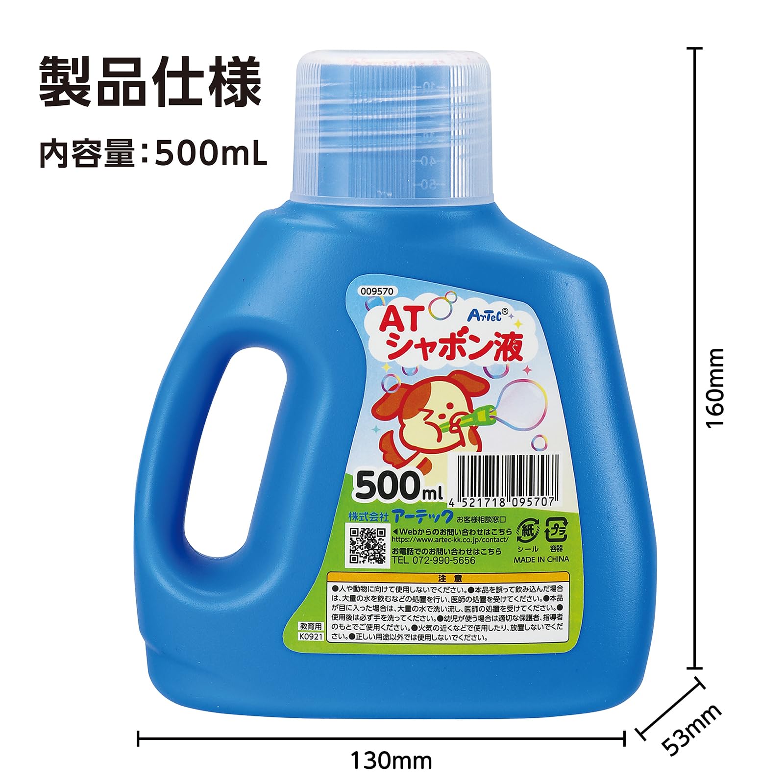 Artec AT soap liquid 500ml 130 x 50 x 160mm soap bubble liquid large capacity bubble machine soap 009570