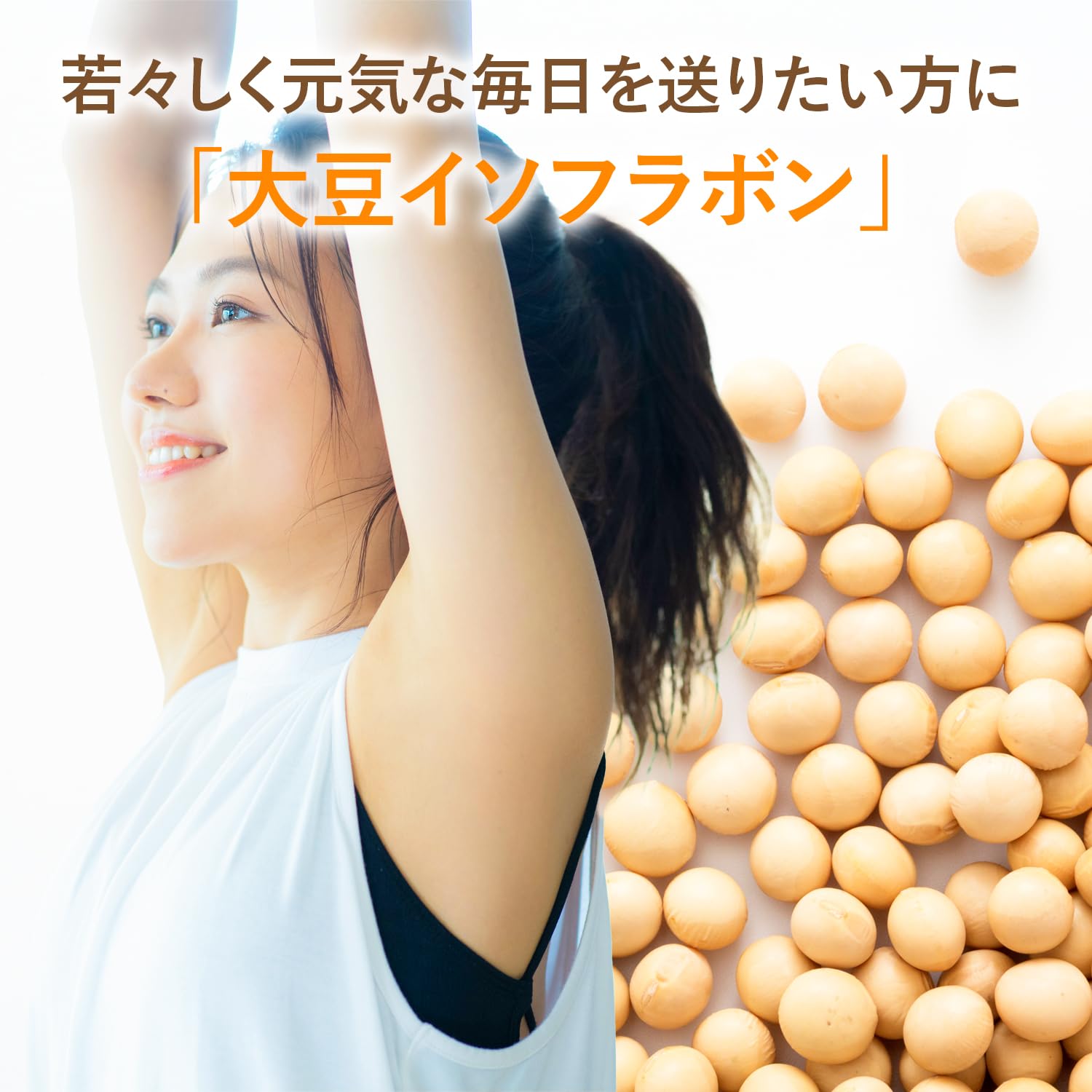 디아나츄라 대두 이소플라본 30알 (30일분) 아사히 사프리 Dear-Natura 국내 공장에서 생산 1일 1알 기준