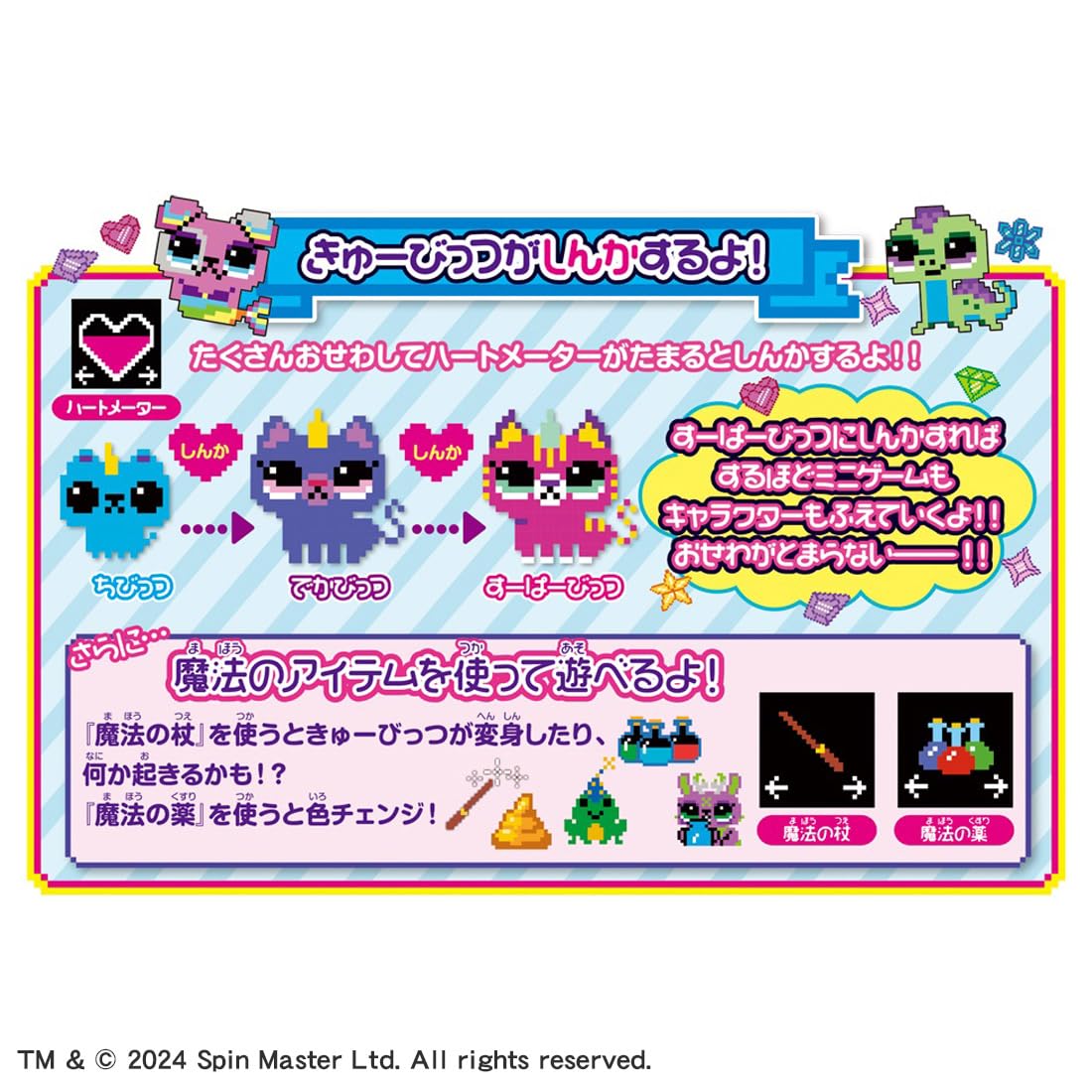 TAKARA TOMY Jump out! Kyubits Crystal Fantasy