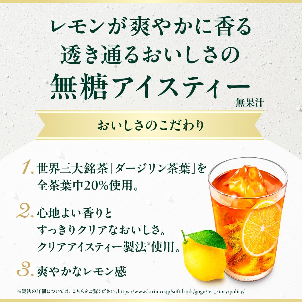 Kirin Afternoon Tea Delicious Unsweetened 500ml 24 Bottles Fragrant Lemon Lemon Tea Plastic Bottle Tea Unsweetened Black Tea Beverage