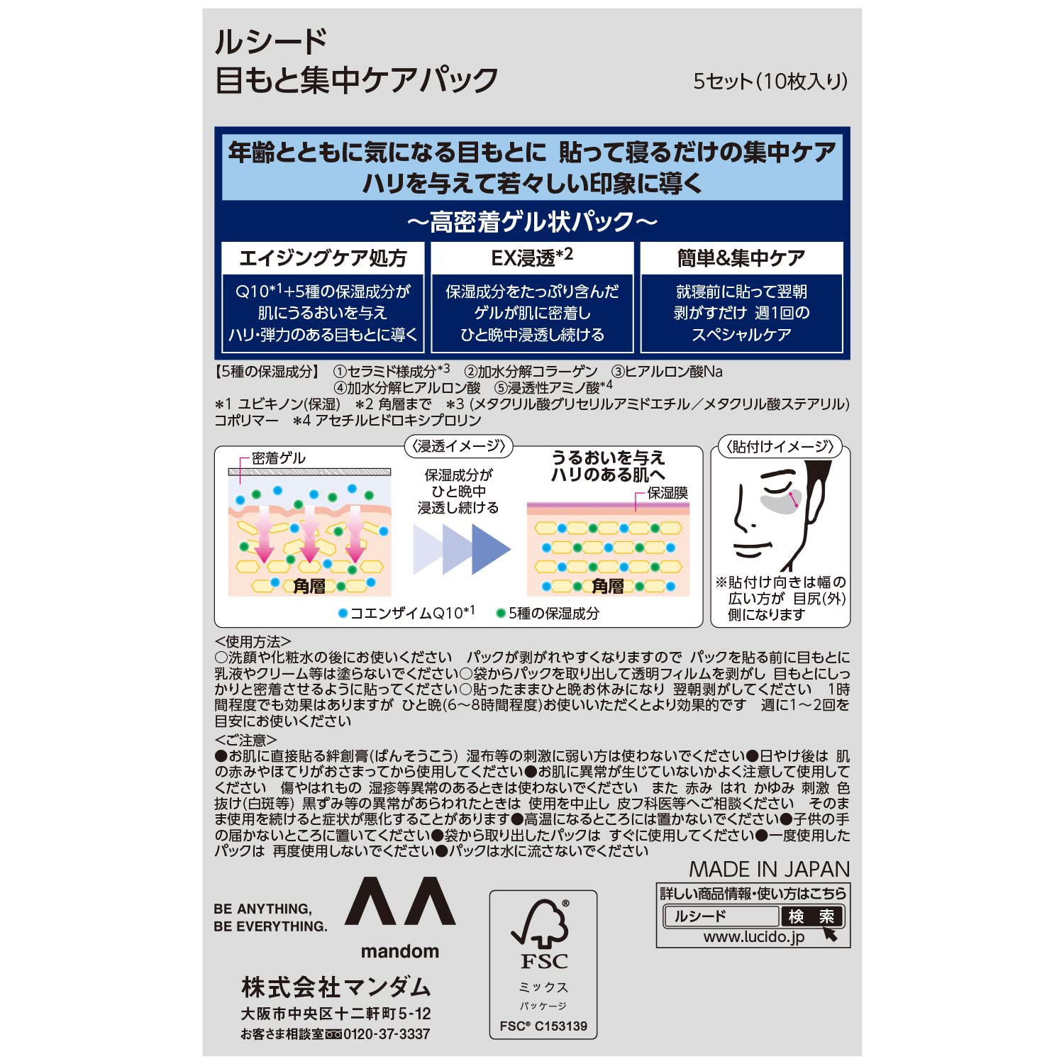 LUCIDO Eye Intensive Care Pack [Eye Care for Men Dryness Firmness Skin Care]
