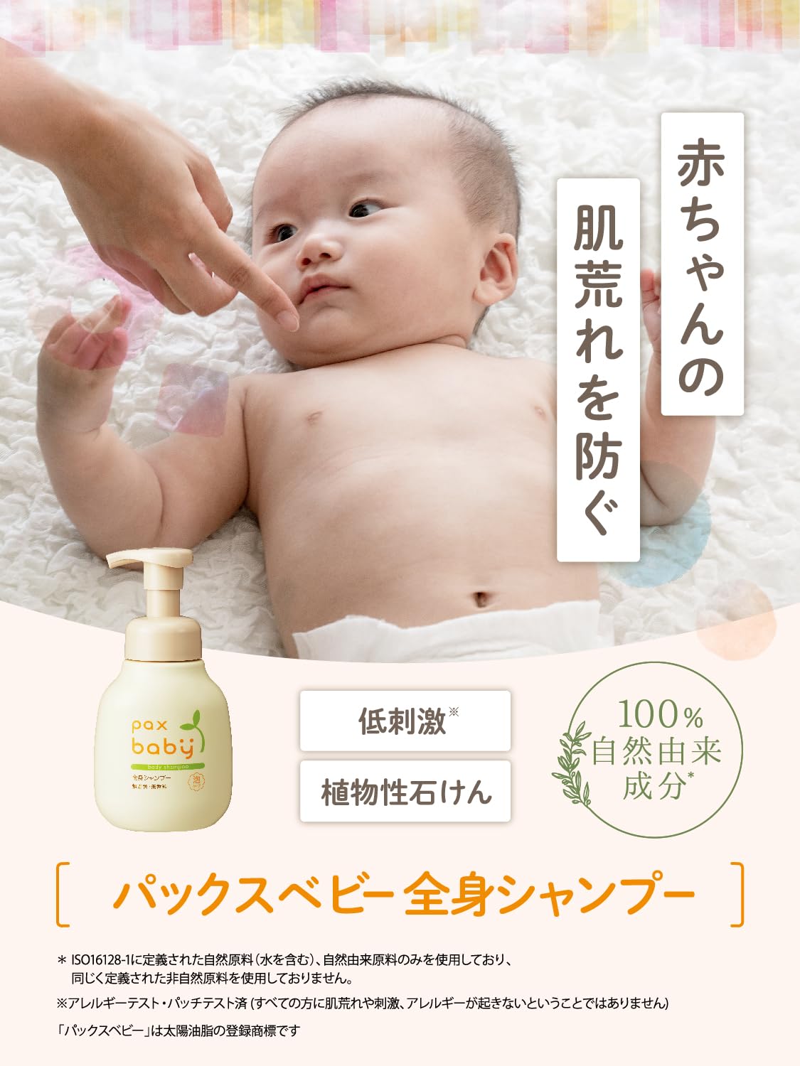 팩스 베이비 전신 샴푸 300ml