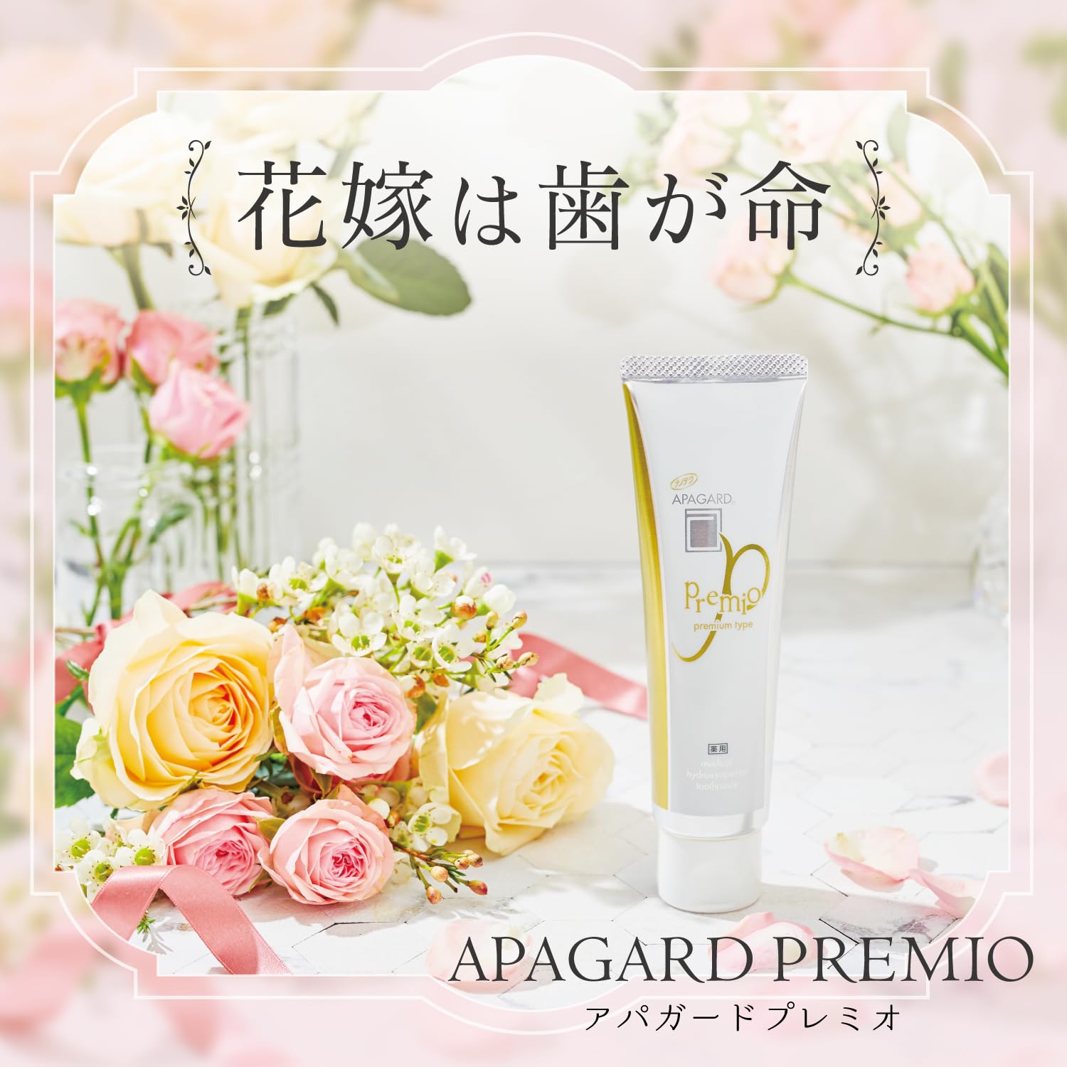 APAGARD Premio 53g Thuốc làm trắng da cao cấp Hydroxyapatite (Quasi-thuốc)