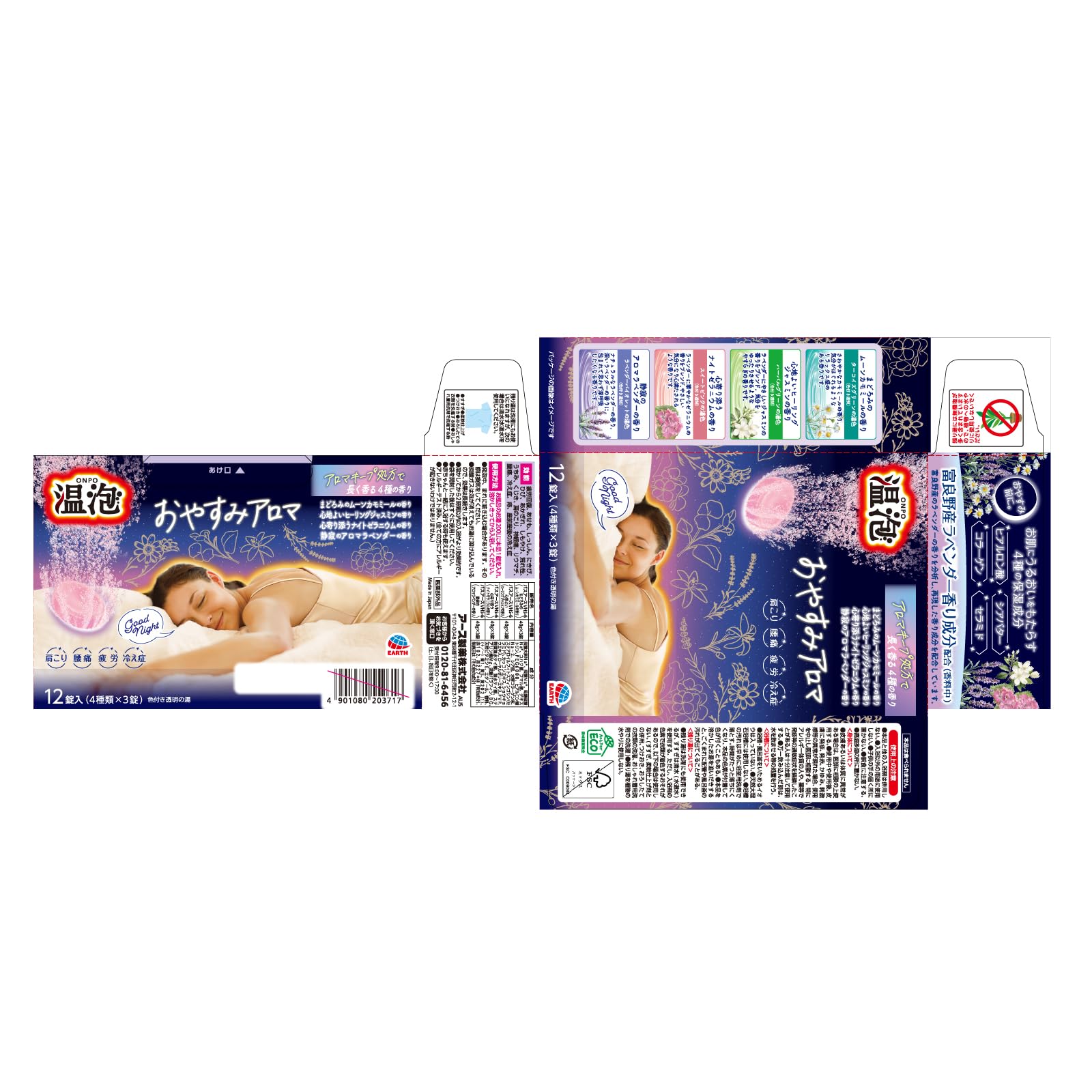 온 거품 좋은 밤 아로마 입욕제 아소트 12 정입 탄산 입욕제 포장 보습 잠자기 전 아로마 탄산탕 목욕 휴식