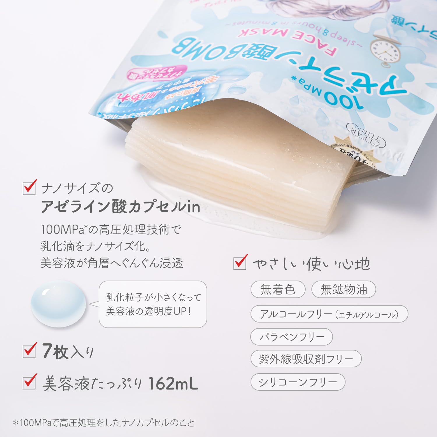 Clear Turn Azelaic Acid BOMB Mask Face Pack Sheet Mask Hypoallergenic Sensitive Skin 7 Pieces KOSE
