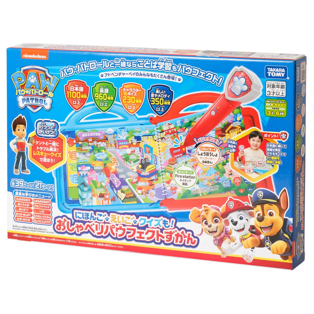TAKARA TOMY（日语、英语、猜谜） 会说话的表情效果图鉴