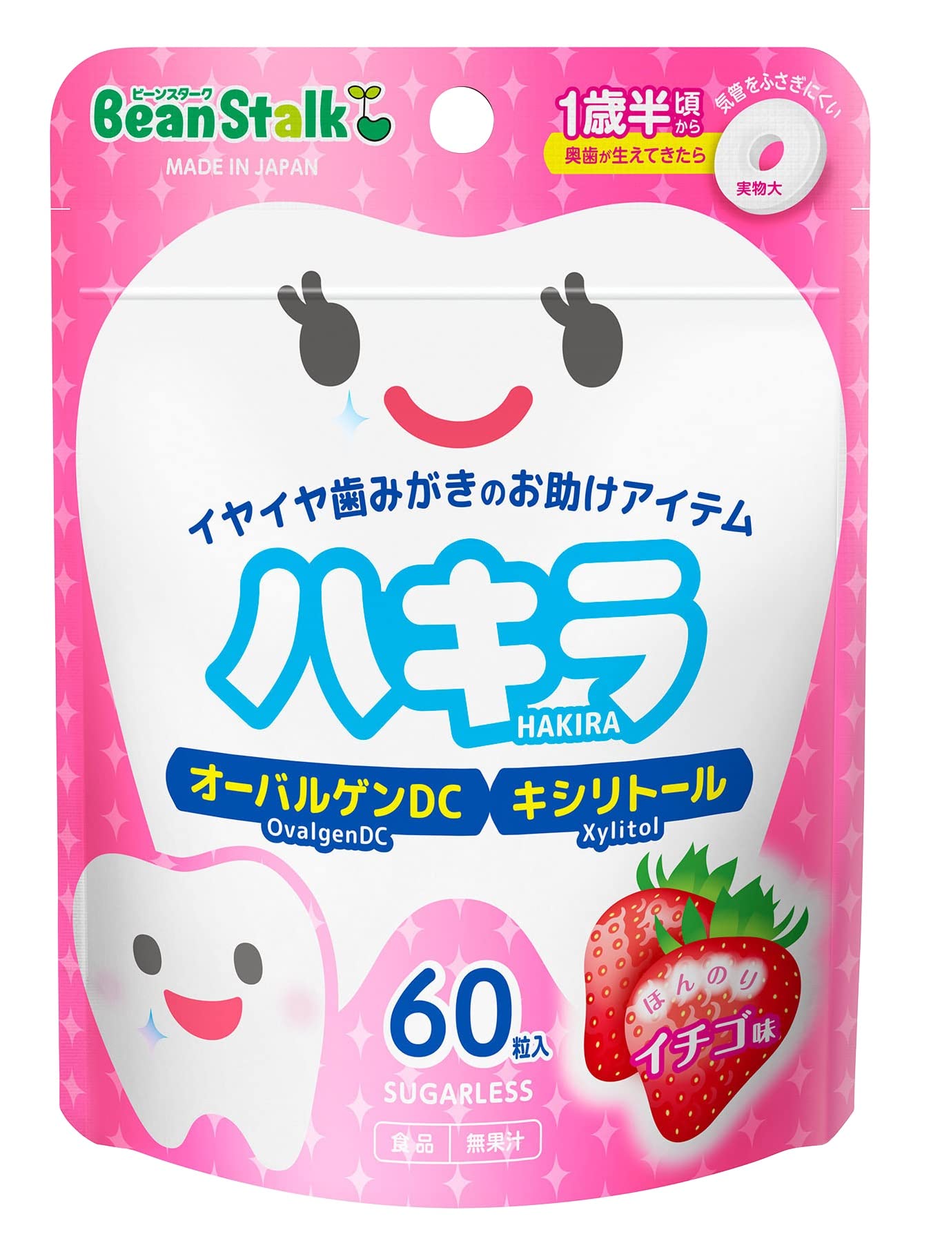 Snow Brand Beanstark Beanstark Hakira Strawberry 60 grains [From around 1 and a half years old]